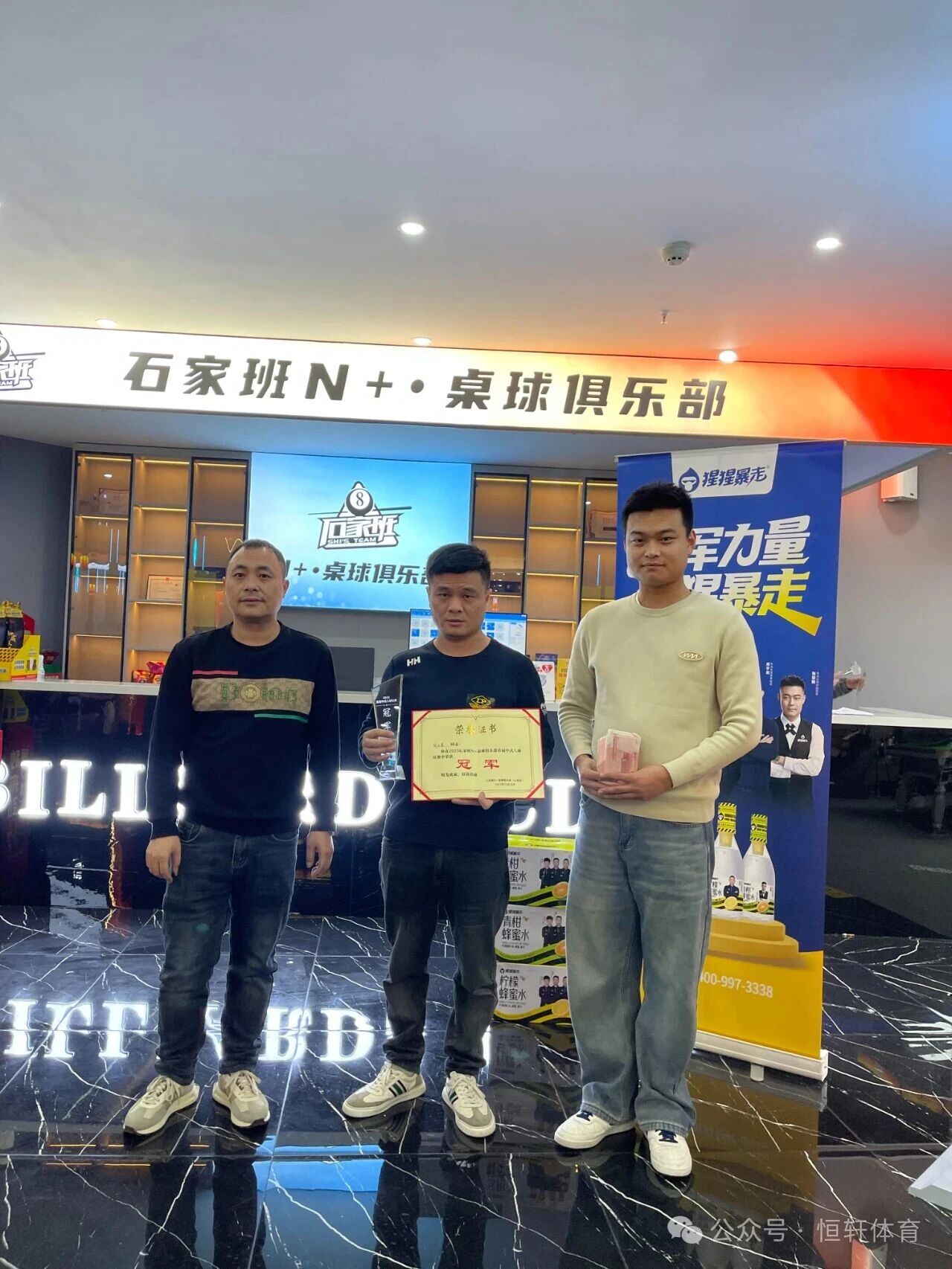 捷报 | 祝贺LP球员 周先春 荣获重庆石家班N+.桌球俱乐部和成天下杯 冠军(图2)