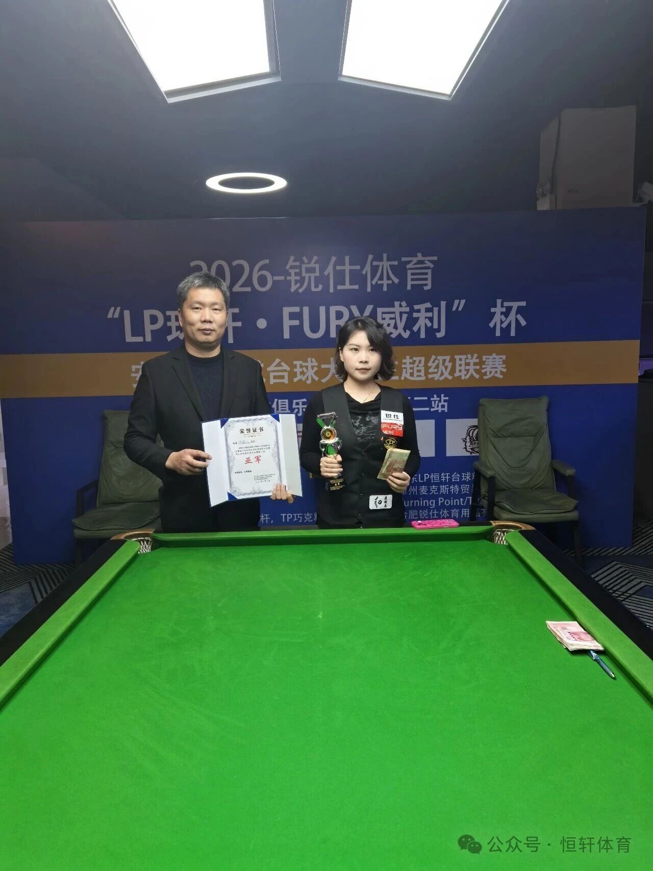 赛果 | 锐仕体育“LP球杆-FURY威利”杯 赖浩宇 夺冠(图2)