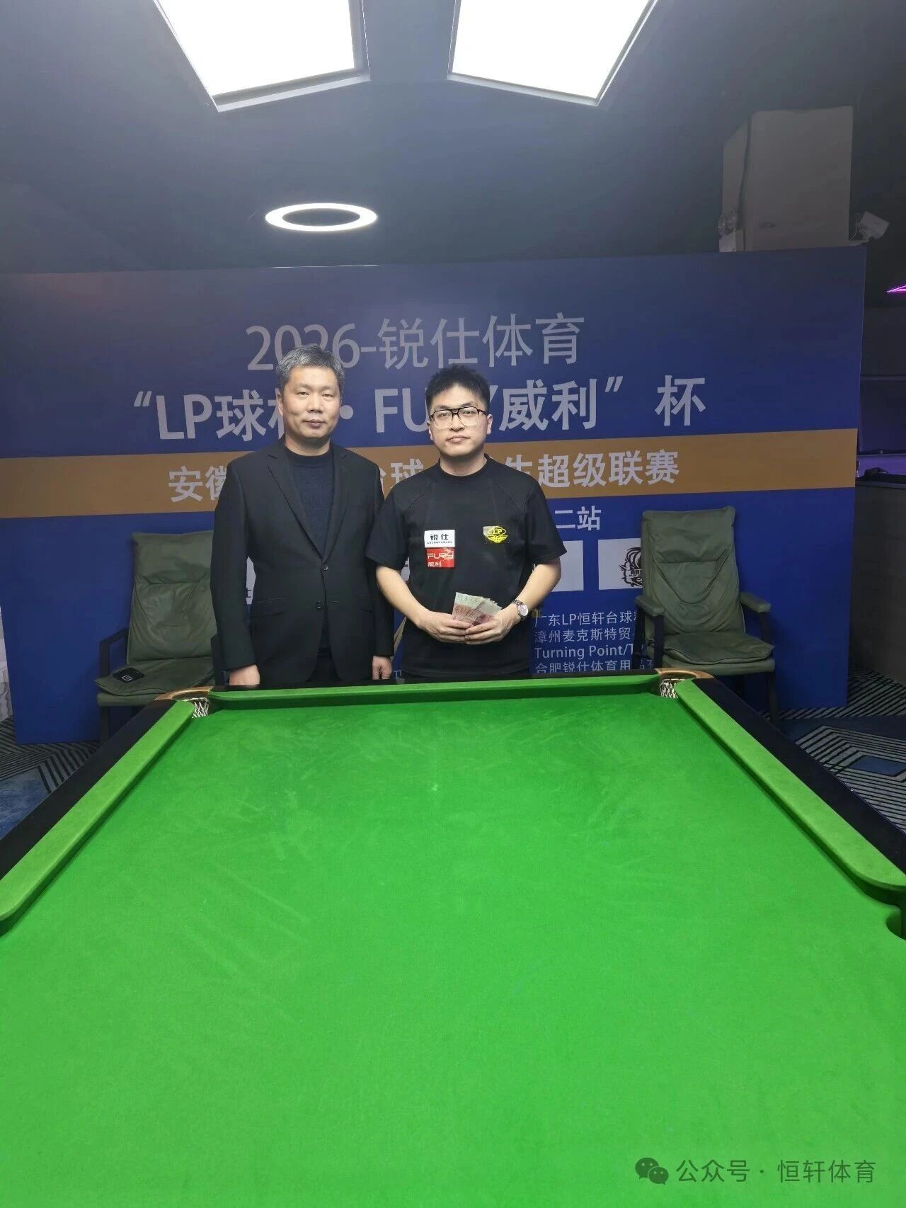 赛果 | 锐仕体育“LP球杆-FURY威利”杯 赖浩宇 夺冠(图4)
