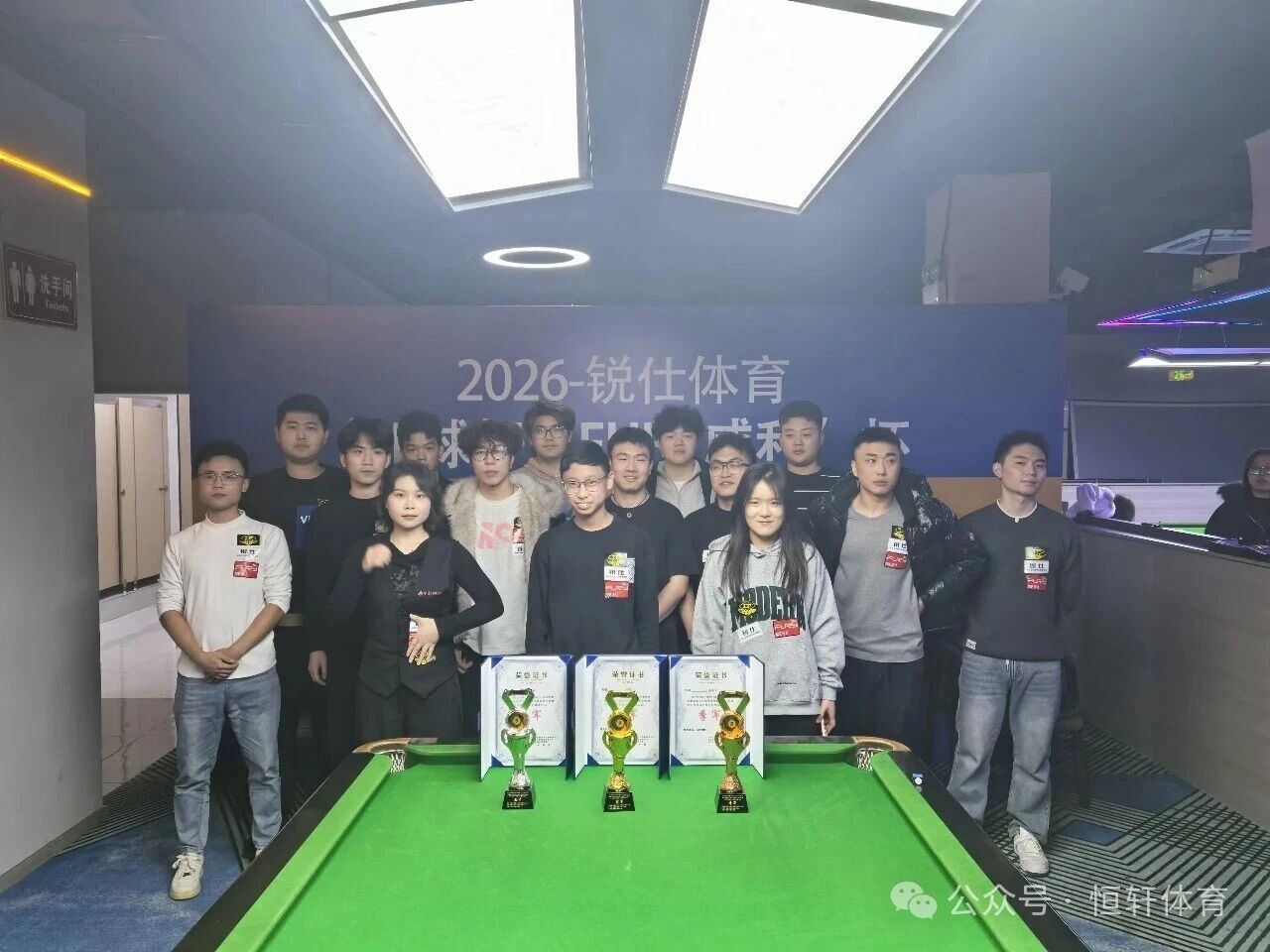 赛果 | 锐仕体育“LP球杆-FURY威利”杯 赖浩宇 夺冠(图7)