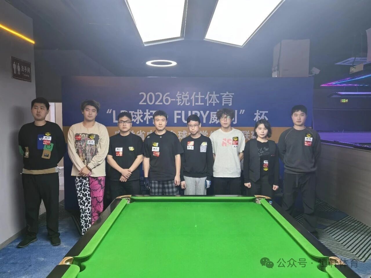 赛果 | 锐仕体育“LP球杆-FURY威利”杯 赖浩宇 夺冠(图8)