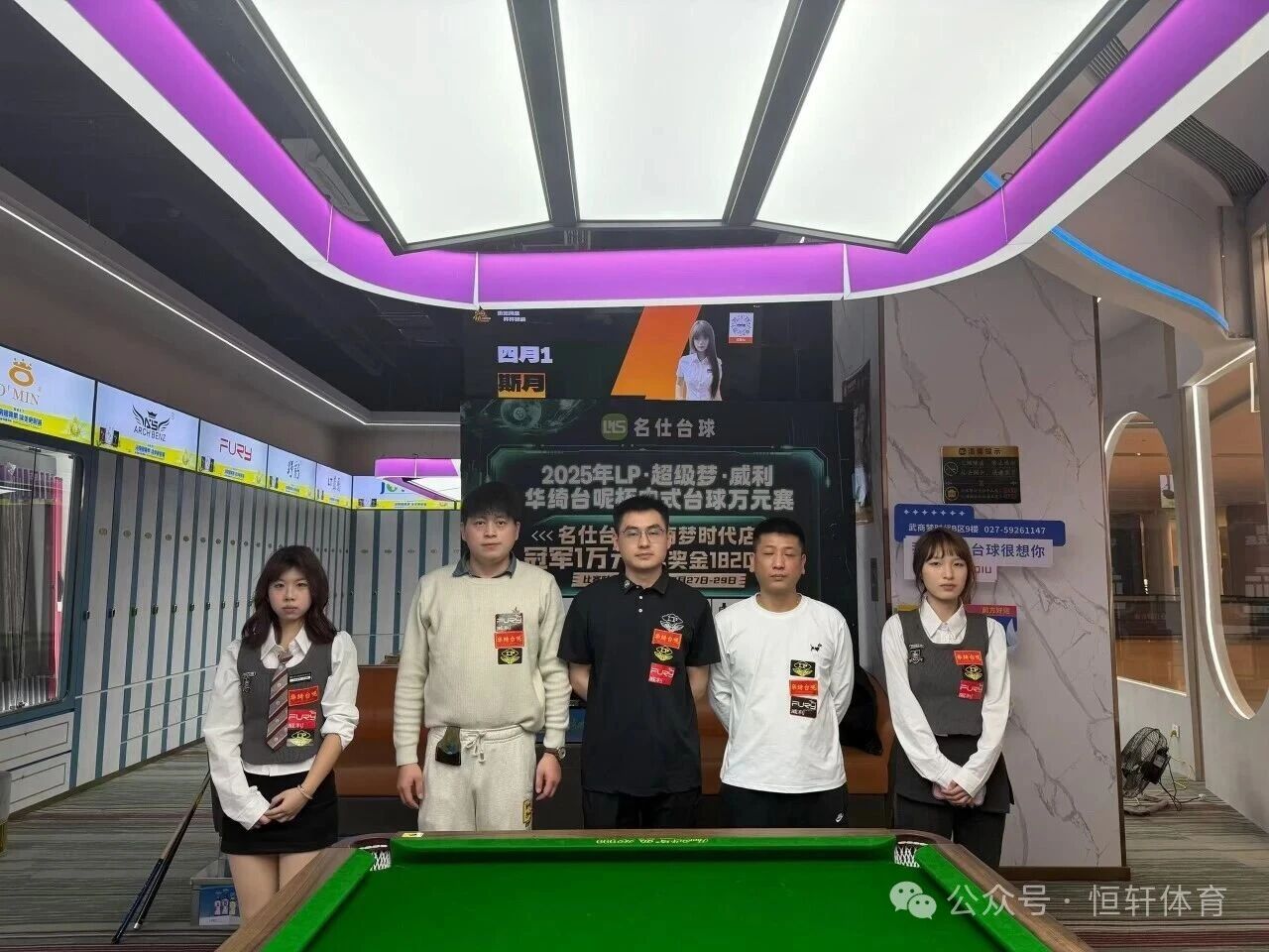 赛果 | LP·超级梦·威利·华绮台呢杯中式台球万元赛《名仕台球武商梦时代店》站 杨海 夺冠(图5)