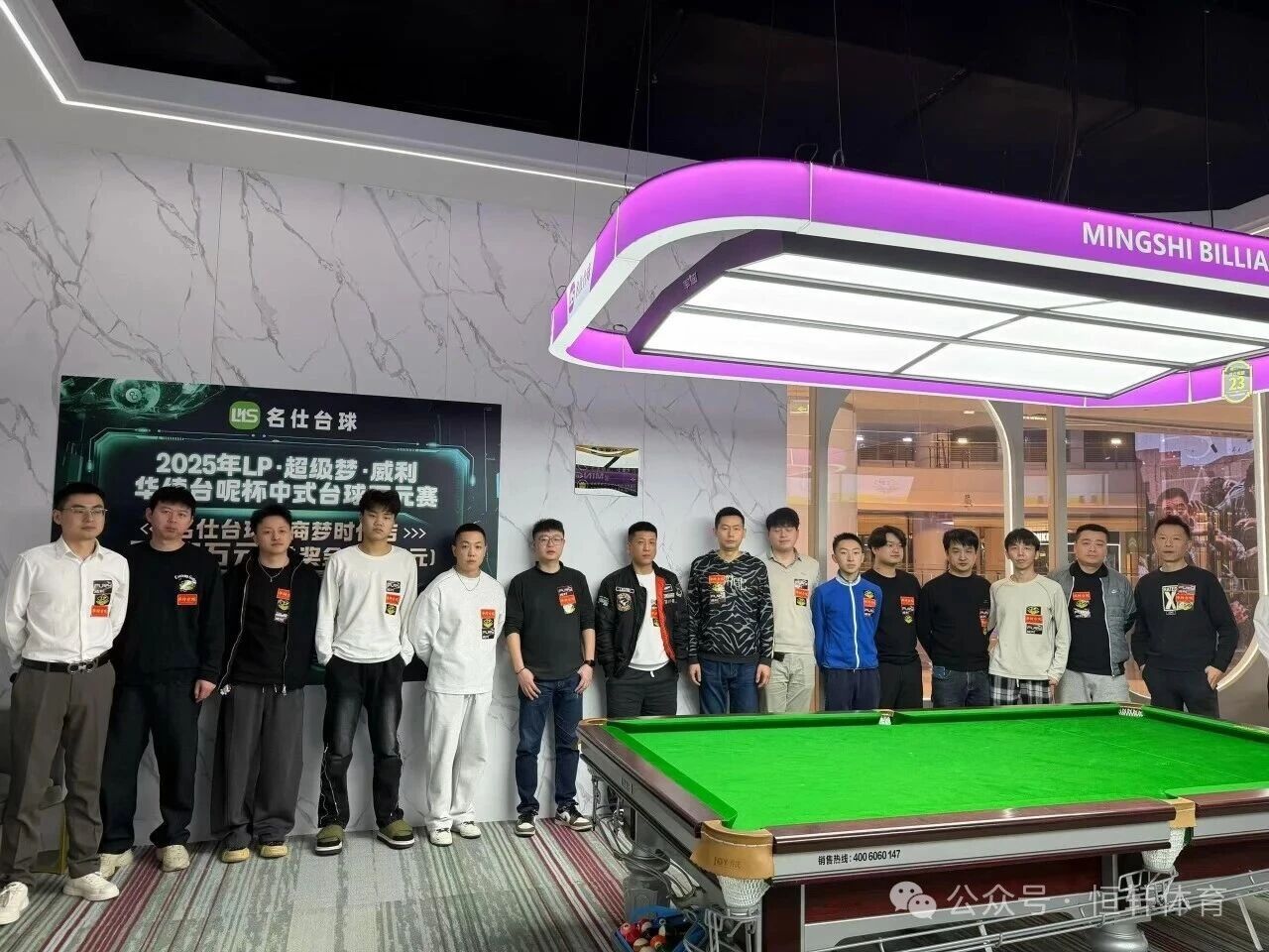 赛果 | LP·超级梦·威利·华绮台呢杯中式台球万元赛《名仕台球武商梦时代店》站 杨海 夺冠(图9)