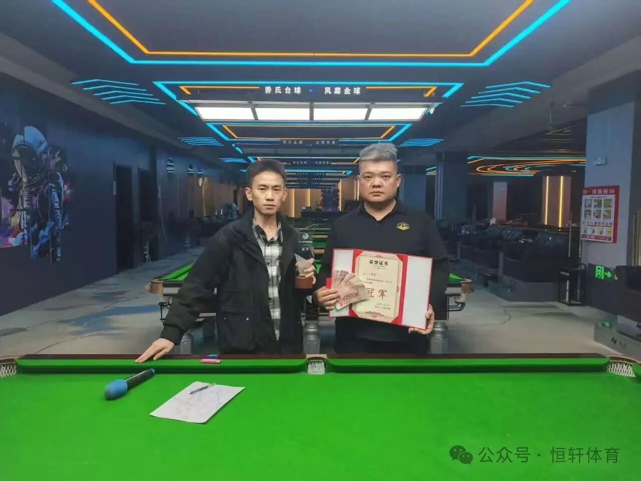 捷报 | 祝贺LP球员 吴邦义 荣获 山西介休“中八台球俱乐部”杯中式台球开业赛 冠军