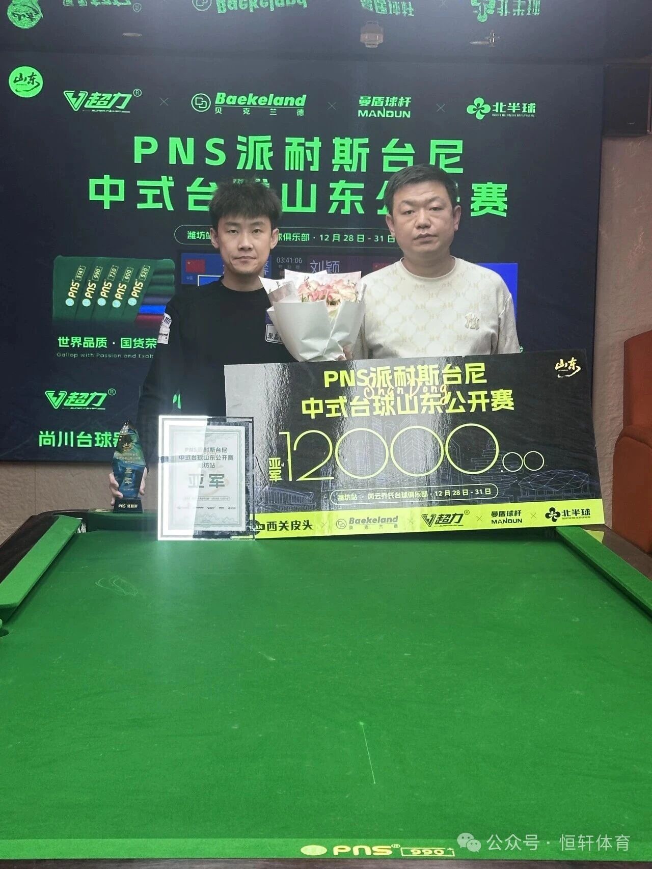 捷报 | 祝贺LP球员 邢国馨 荣获派耐斯台尼中式台球山东公开赛潍坊站 亚军