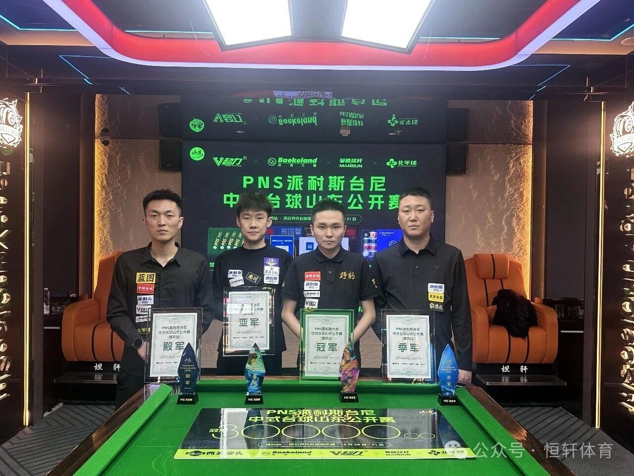 捷报 | 祝贺LP球员 邢国馨 荣获派耐斯台尼中式台球山东公开赛潍坊站 亚军(图2)