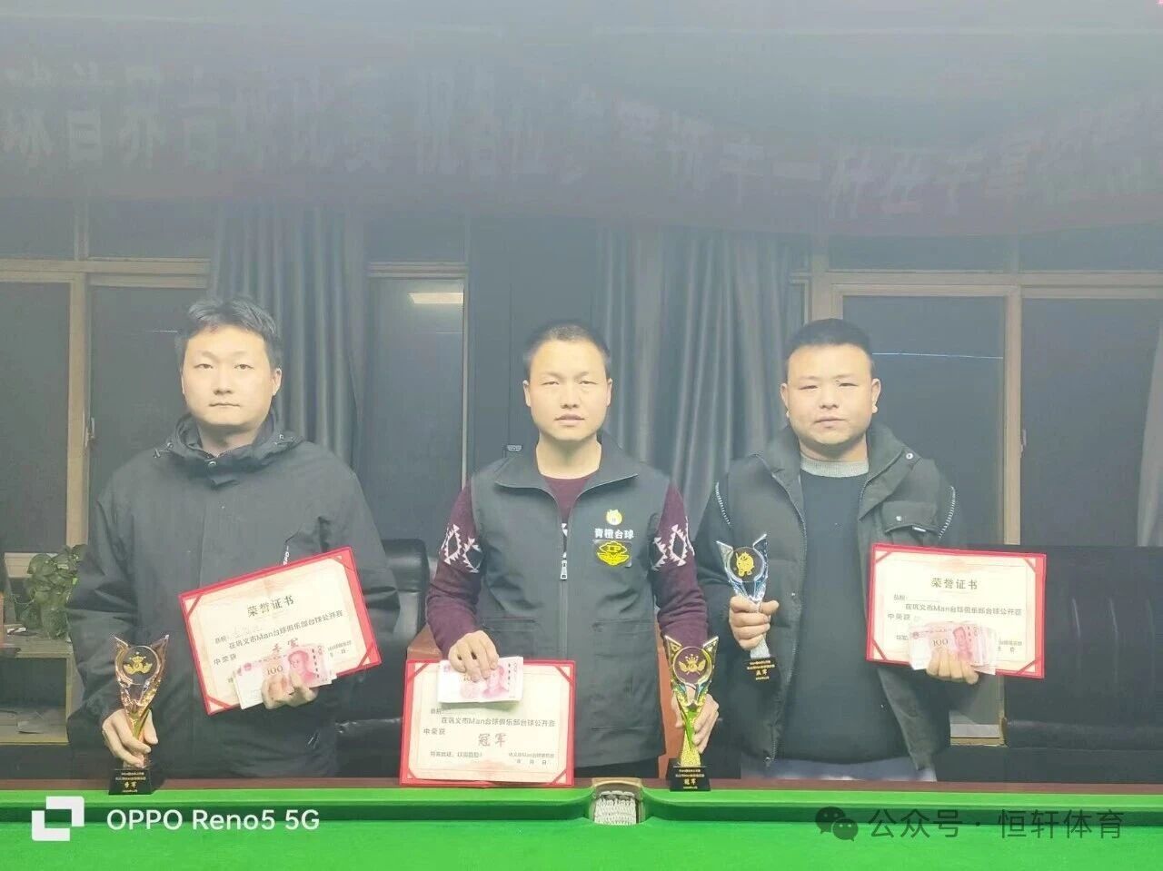 捷报 | 祝贺LP球员 郭杰 荣获巩义市Man台球俱乐部台球公开赛 冠军