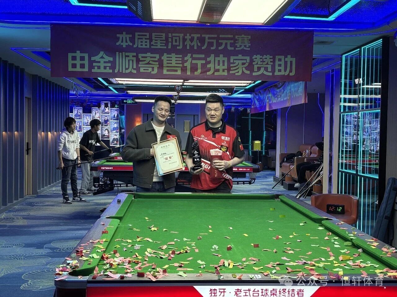 捷报 | 祝贺LP球员 梁辉田 荣获厦门星河计划中式八球弹性让球万元赛 冠军