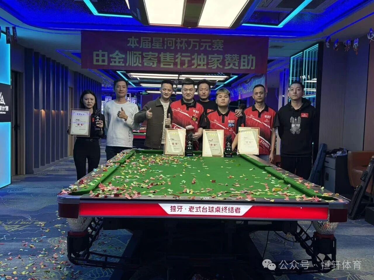 捷报 | 祝贺LP球员 梁辉田 荣获厦门星河计划中式八球弹性让球万元赛 冠军(图2)