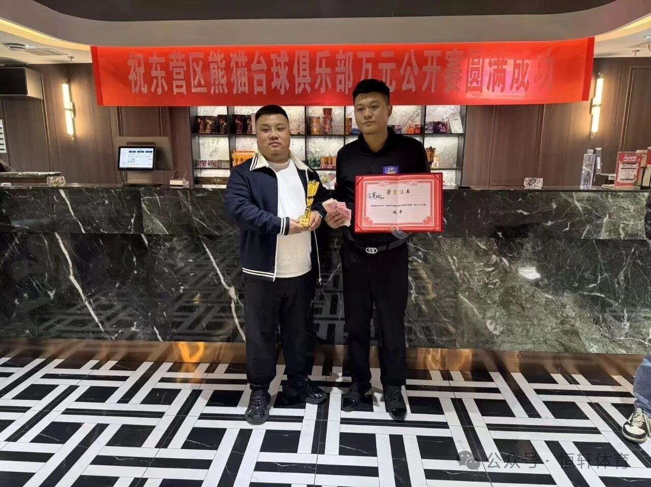 捷报 | 祝贺LP球员 苏赛蛟 荣获东营熊猫台球俱乐部万元公开赛 冠军