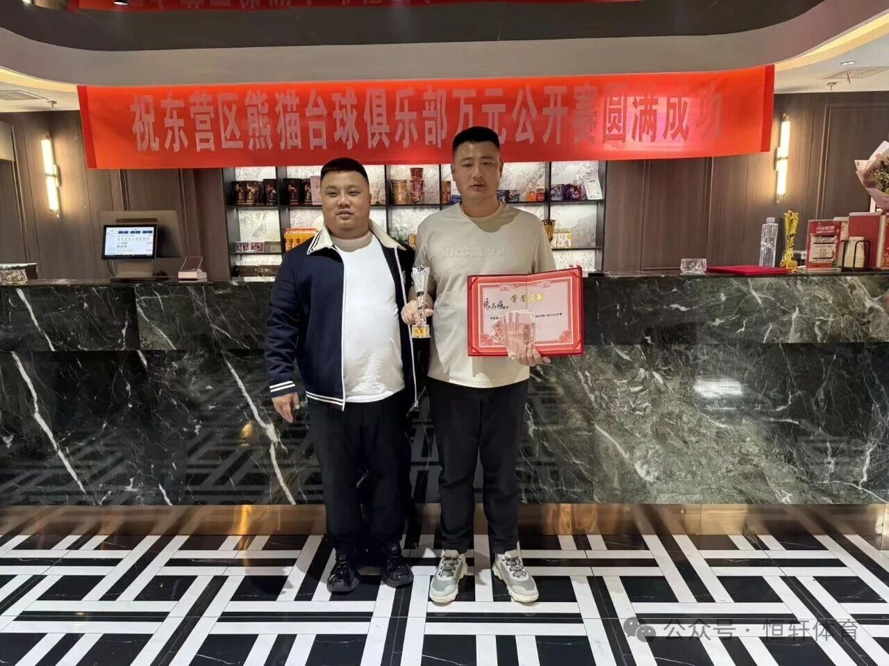 捷报 | 祝贺LP球员 苏赛蛟 荣获东营熊猫台球俱乐部万元公开赛 冠军(图2)