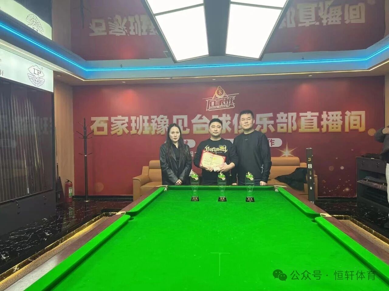 捷报 | 祝贺LP球员 陈龙、吴远征、易远超 包揽阳豫见台球俱乐部中式台球万元公开赛 冠亚季军
