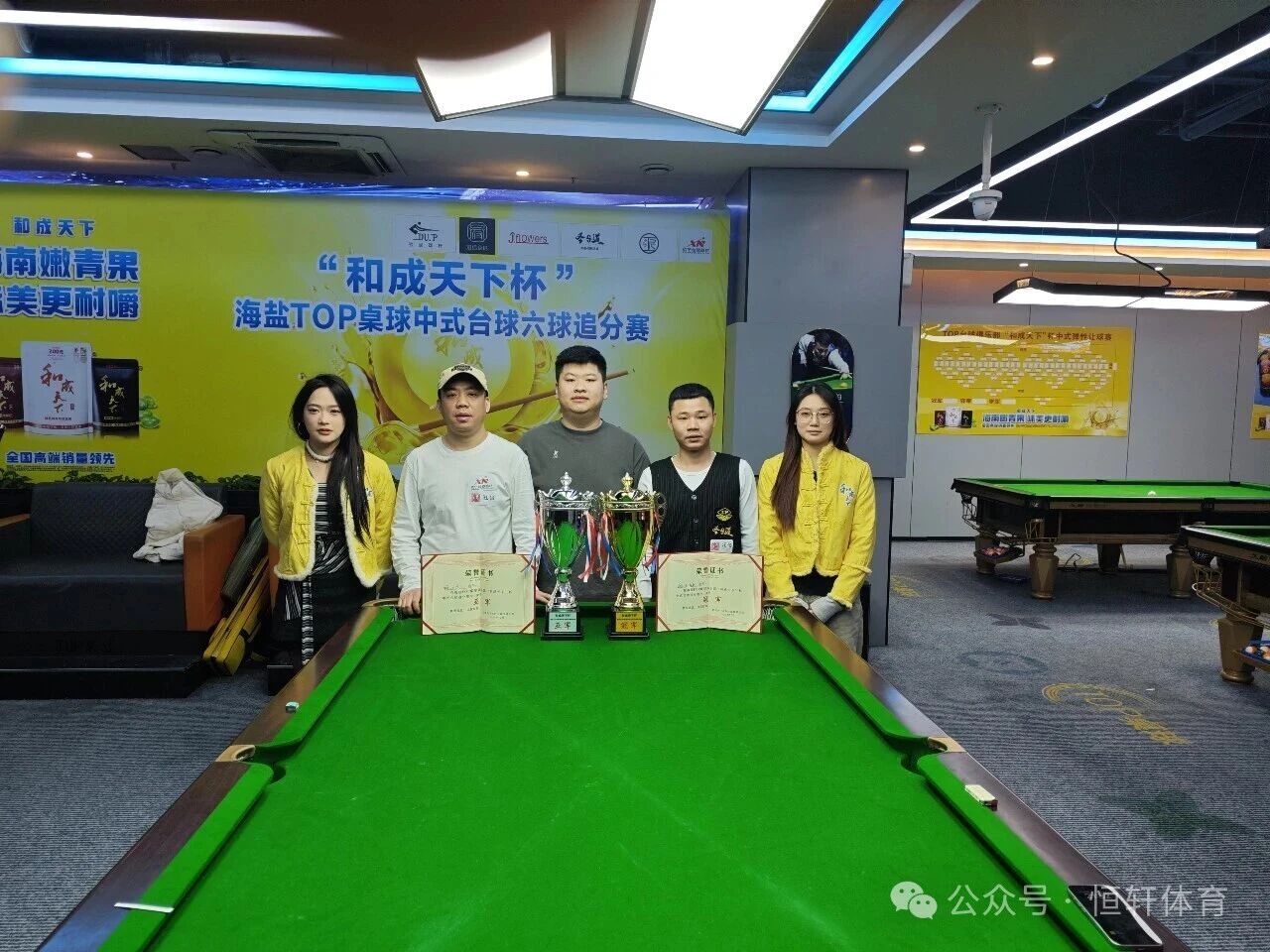捷报 | 祝贺LP球员 姚玉锋 荣获和成天下杯·海盐TOP桌球中式六球追分赛 冠军(图2)