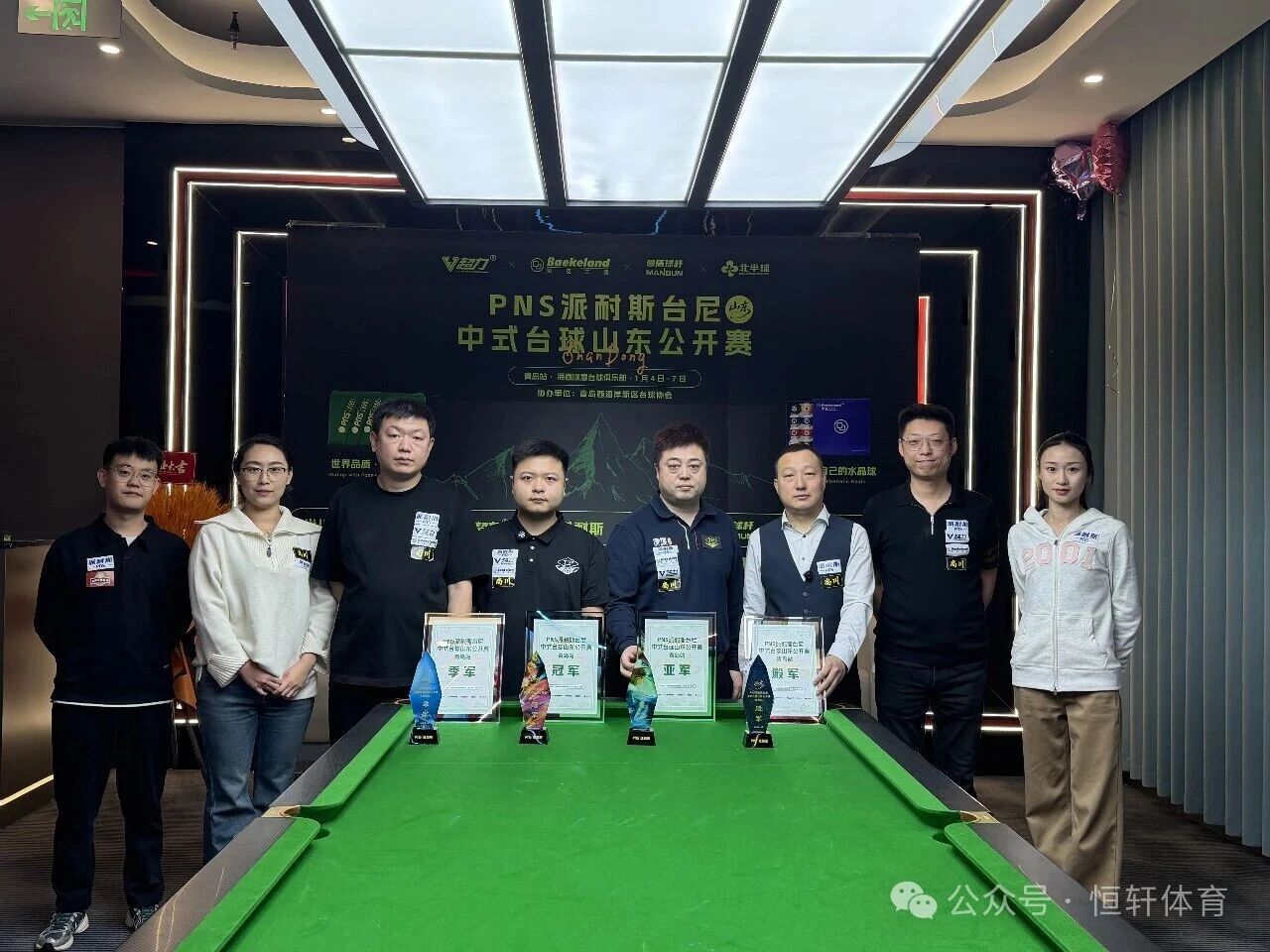 捷报 | 祝贺LP球员 戎易、于海涛 包揽尚川台球 PNS派耐斯台尼中式台球山东公开赛 冠亚军(图3)