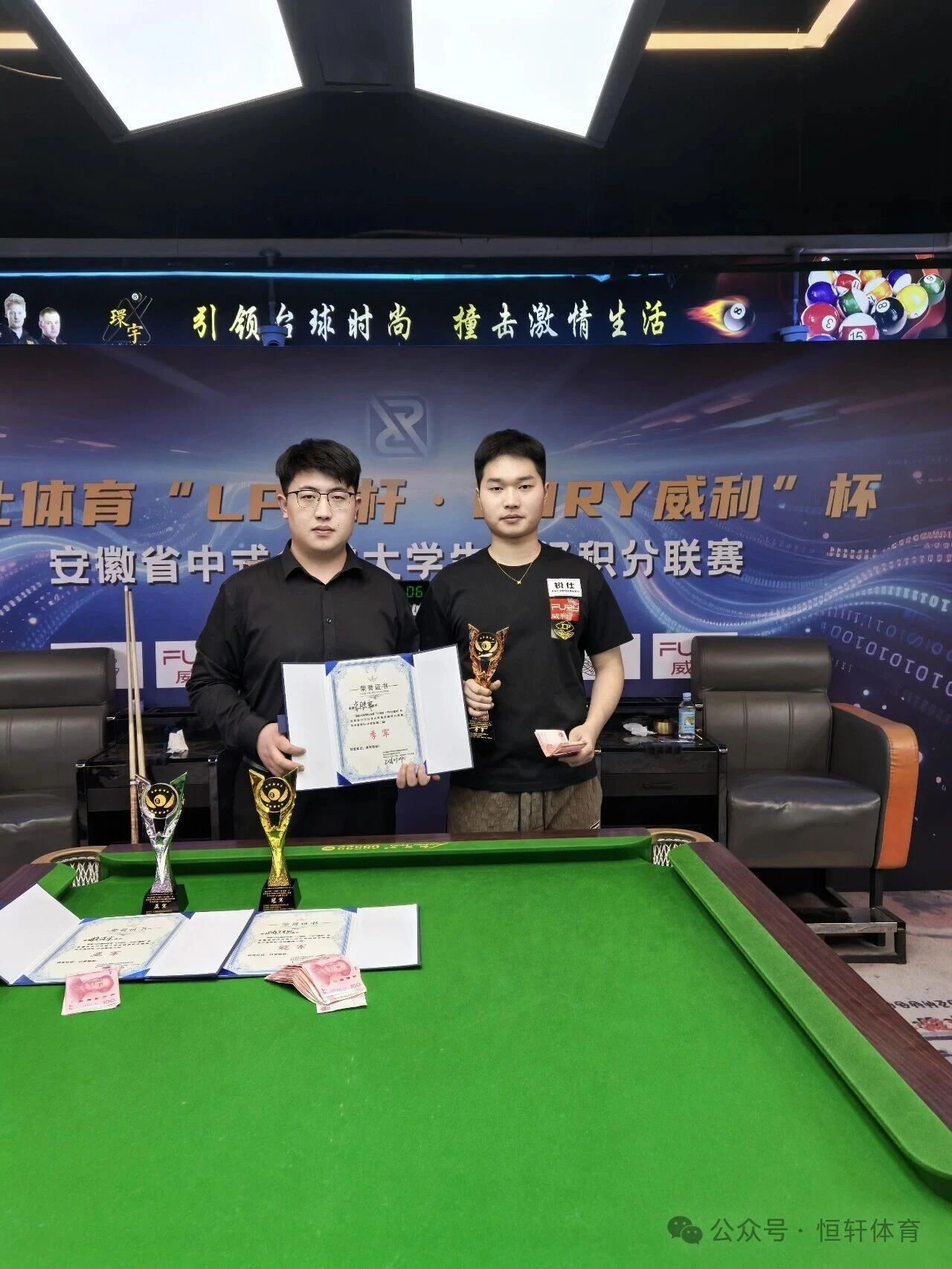 赛果 | 锐仕体育“LP球杆-FURY威利”杯 陆双迎 夺冠(图4)