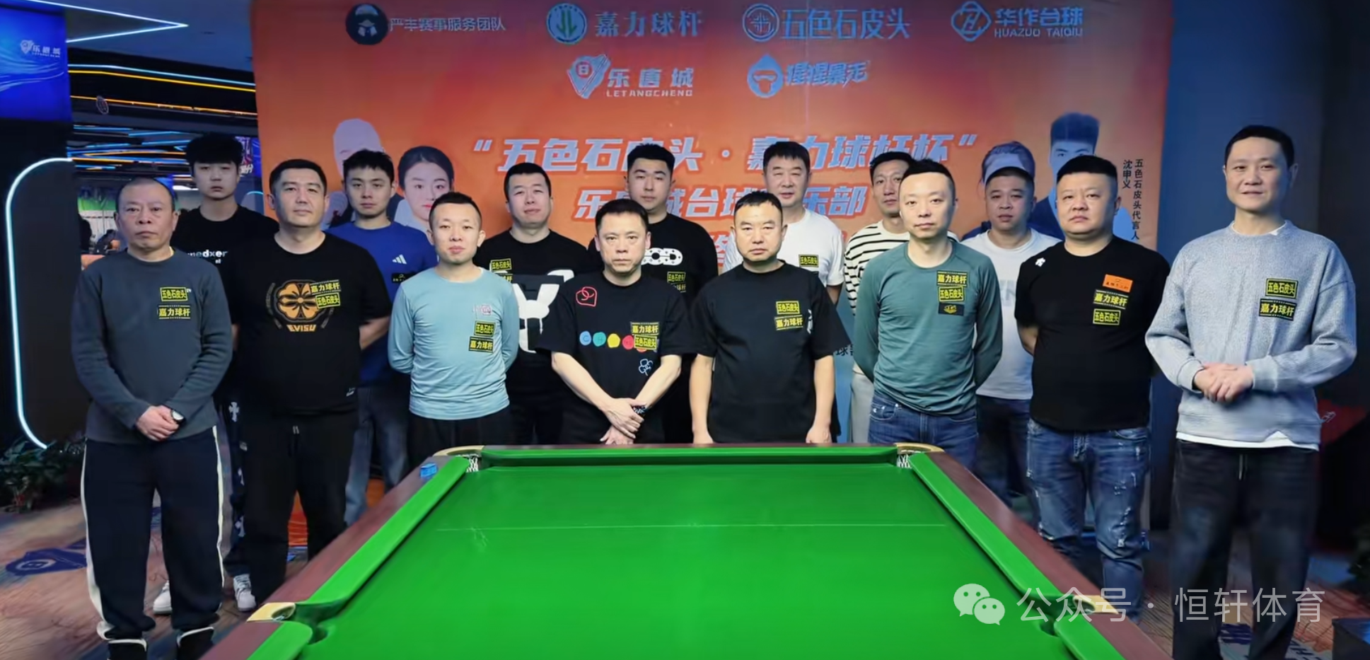 捷报 | 祝贺LP球员 汪洋 荣获北京乐唐城台球俱乐部公开赛 冠军(图2)