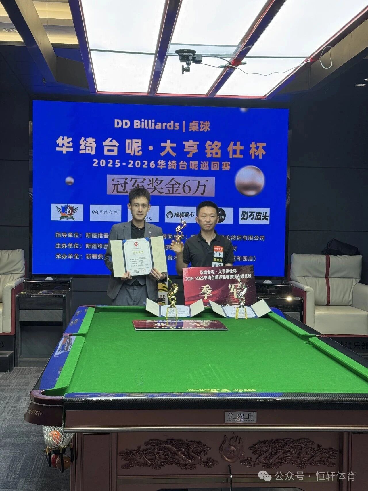 捷报 | 祝贺LP球员 刘矾 荣获2025-2026华绮台呢巡回赛乌鲁木齐鼎顶台球俱乐部站 季军
