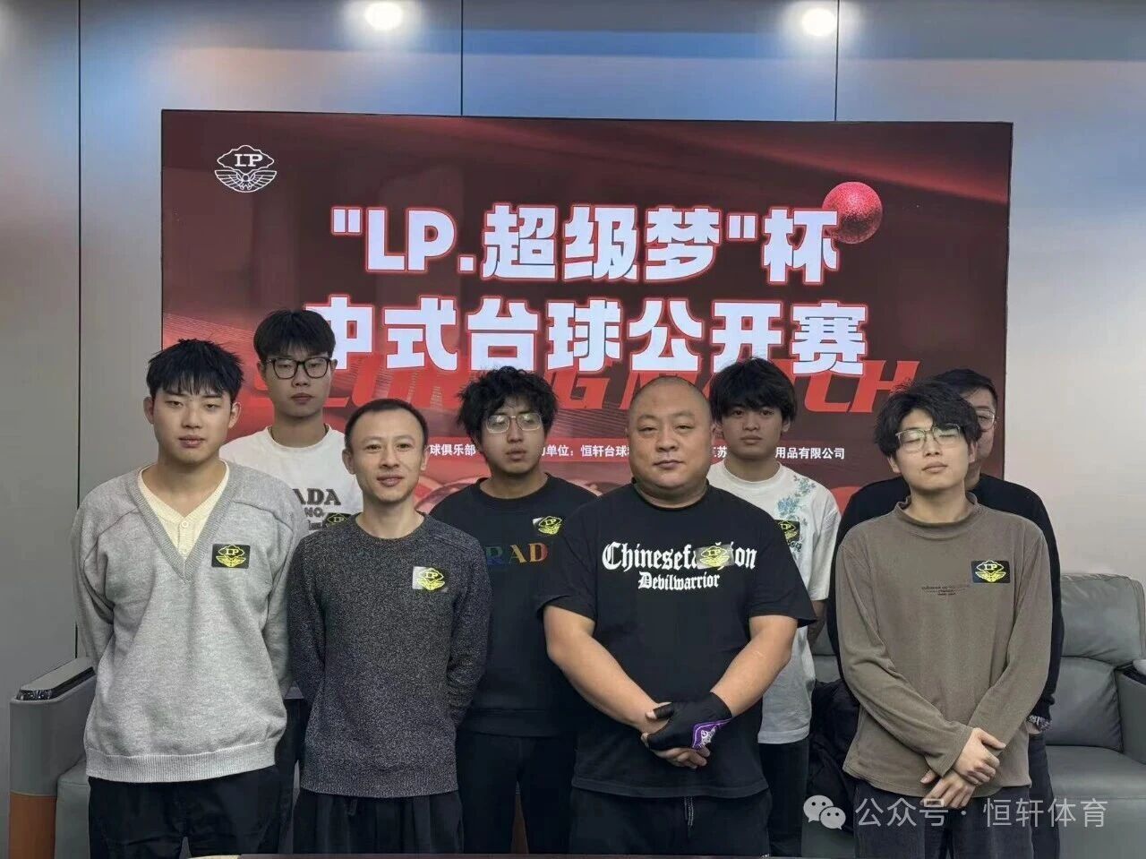 赛果 | 江苏东台市LP-超级梦杯中式台球公开赛 吴杨 夺冠(图5)