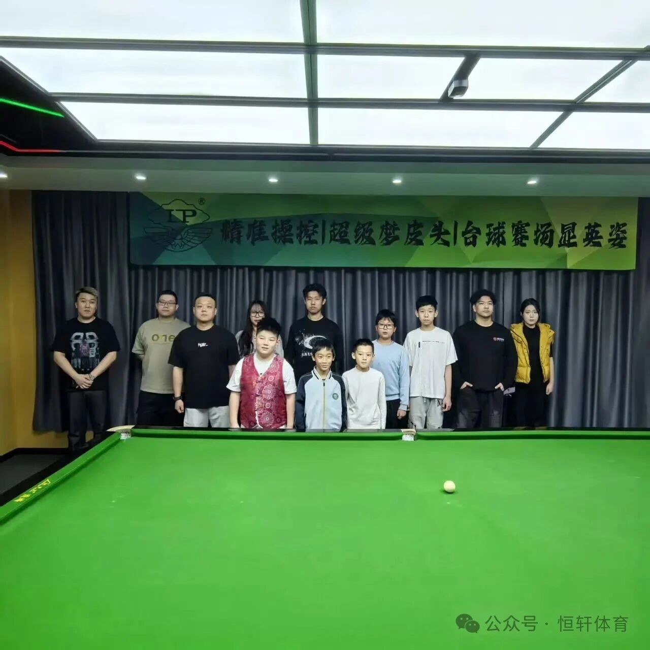 赛果 | 天津红桥区漫邦台球俱乐部暨25年（年度总决赛）“锐胜～威利～球坦克～LP”杯中式台球弹性让球赛 赵恩宇 夺冠(图7)