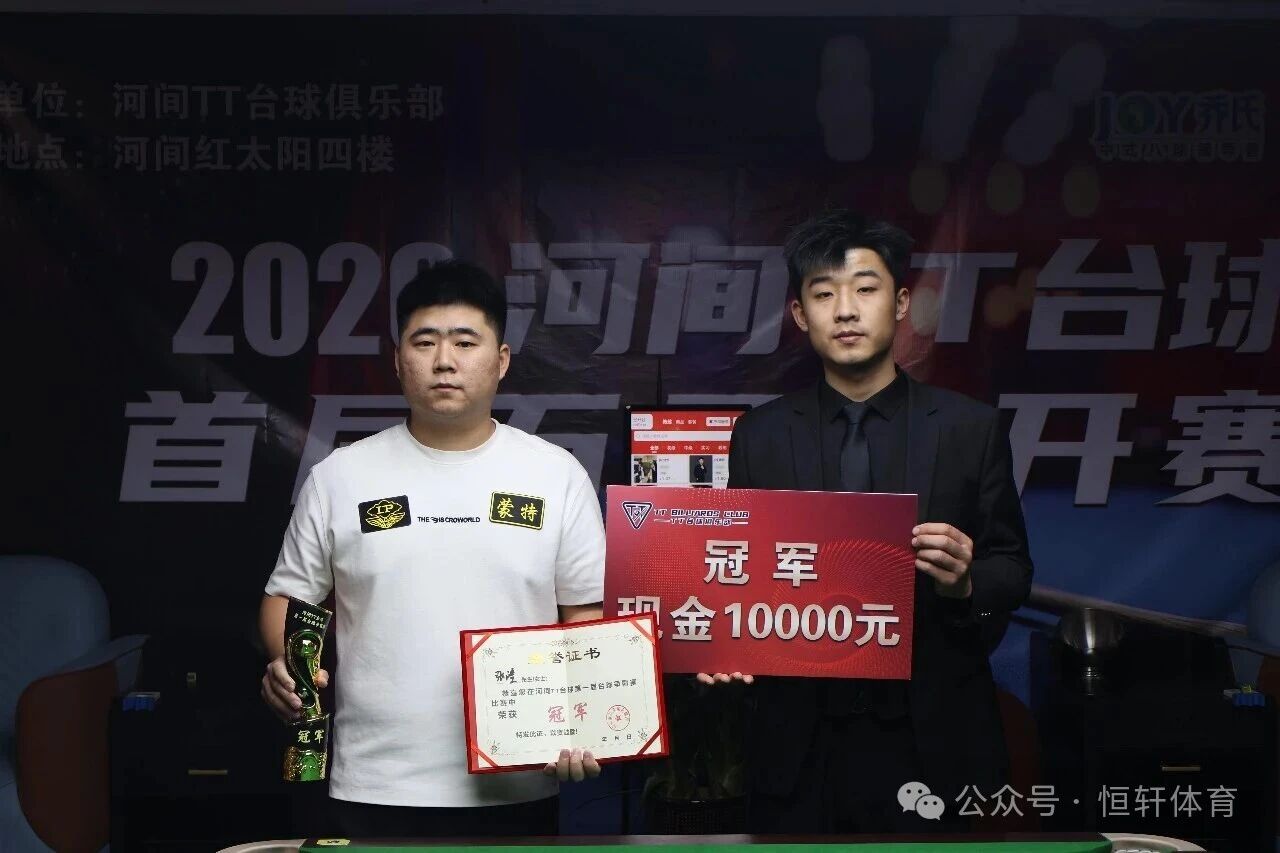 捷报 | 祝贺LP球员 张浩 荣获沧州TT台球万元争霸赛 冠军