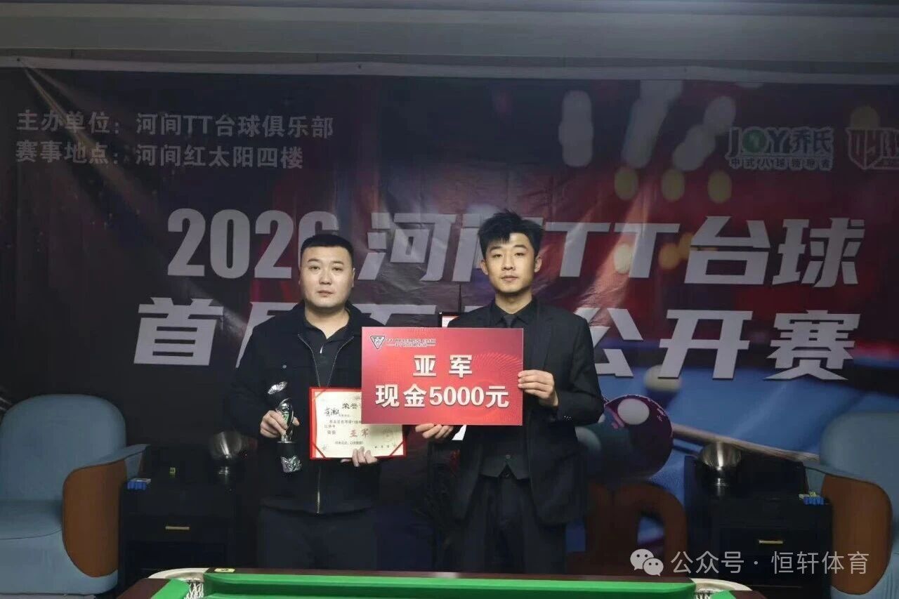 捷报 | 祝贺LP球员 张浩 荣获沧州TT台球万元争霸赛 冠军(图2)