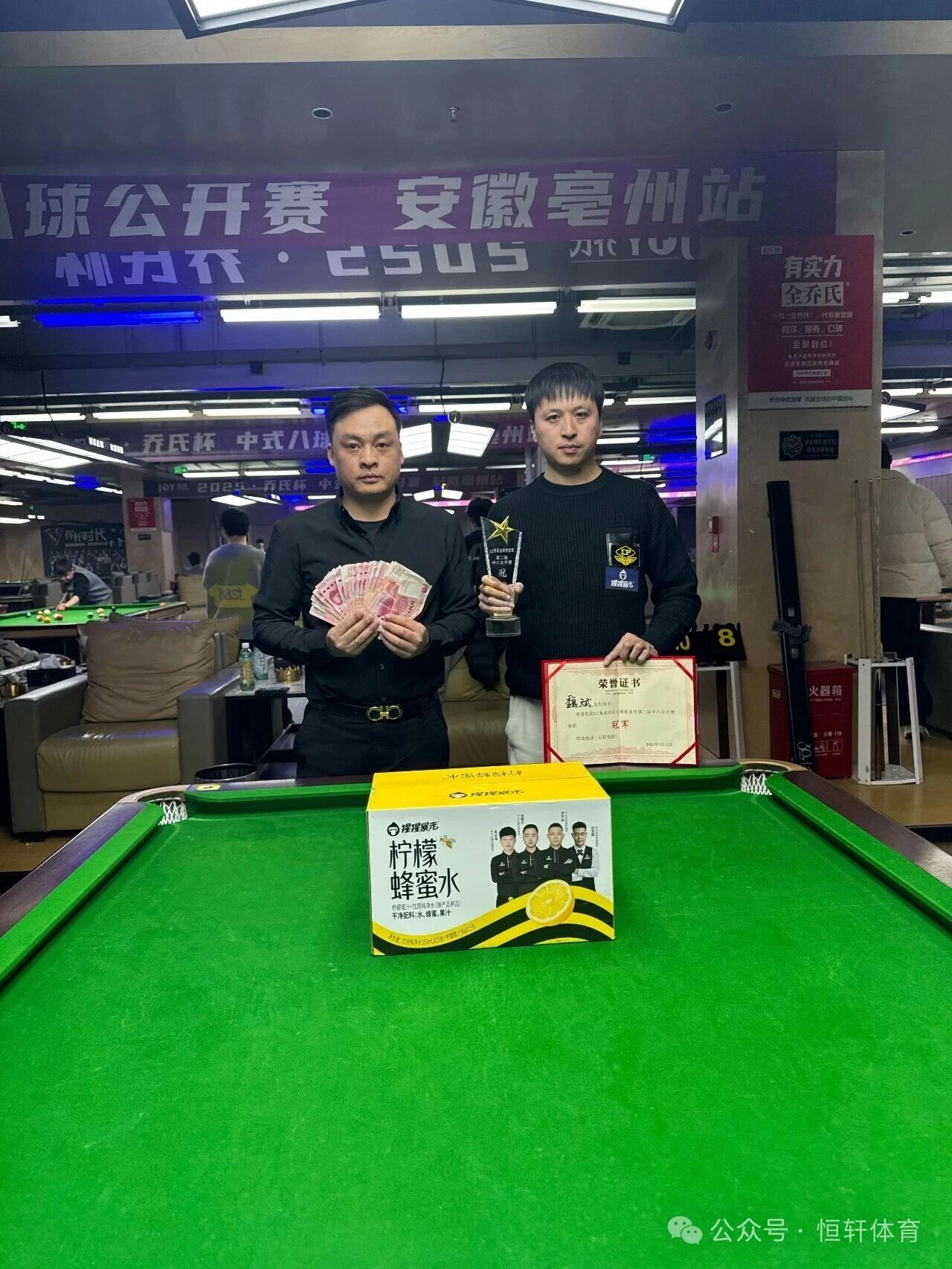 捷报 | 祝贺LP球员 魏斌 荣获亳州龙成乔氏台球竞技馆第二届中八公开赛 冠军