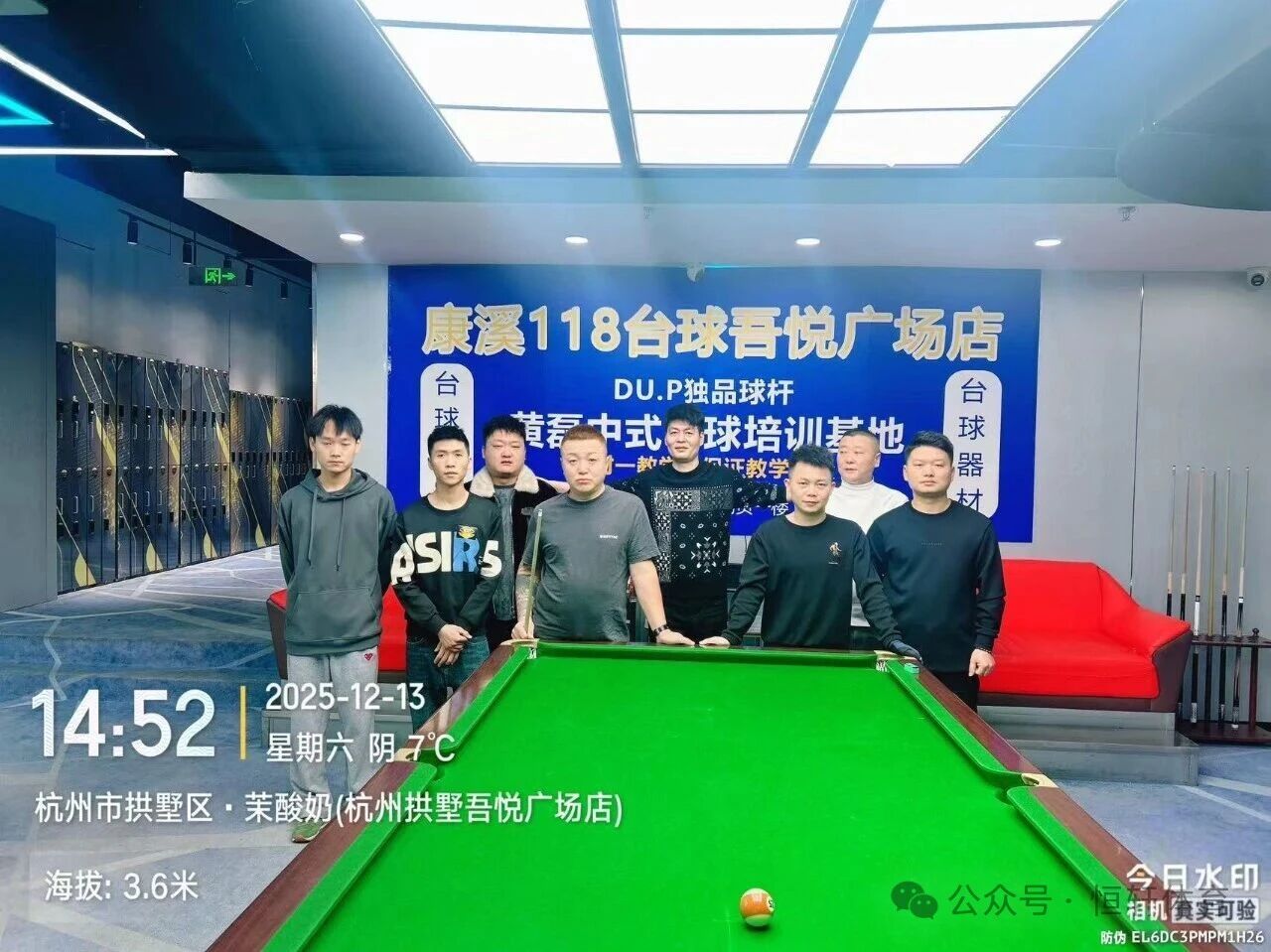 捷报 | 祝贺LP球员 周祥清 荣获杭州118康熙盛世桌球俱乐部和成天下杯中式八球公开赛 冠军(图2)