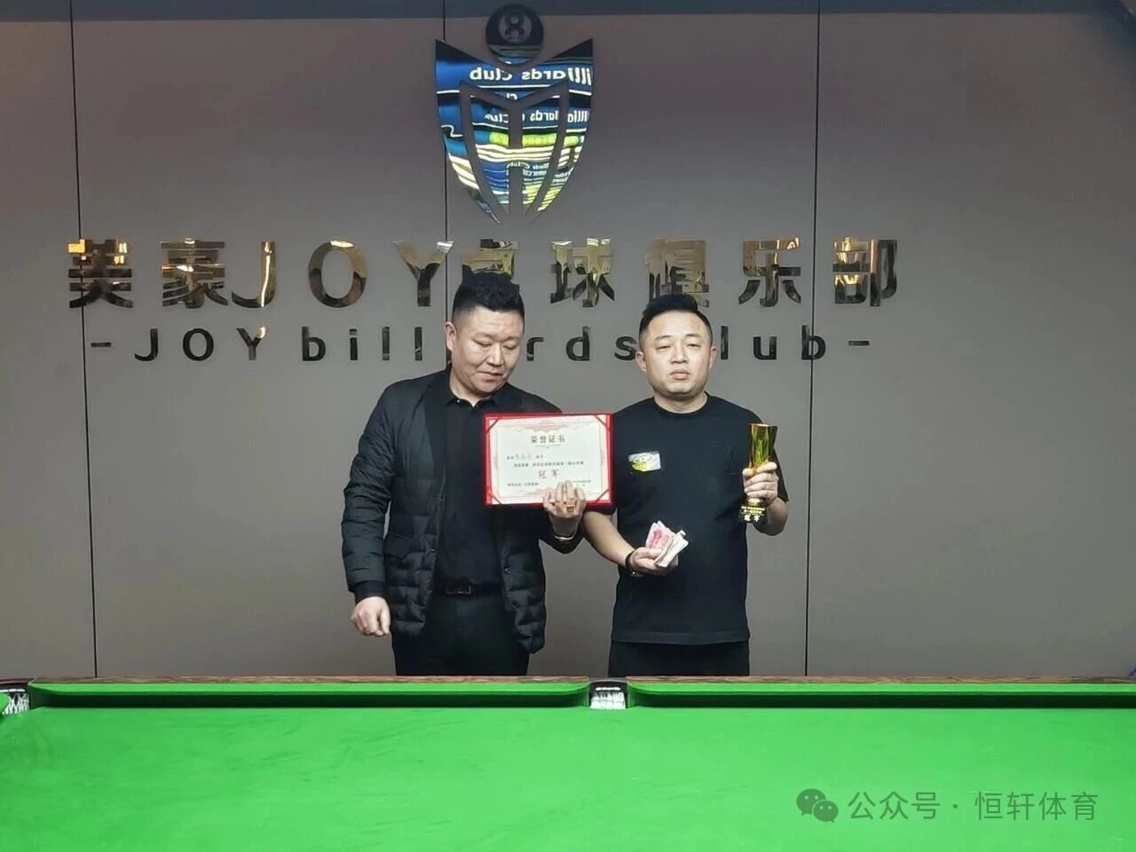 捷报 | 祝贺LP球员 潘海军、刘海、郭真诚 分获菏泽美豪乔氏台球俱乐部万元开业赛 冠亚殿军