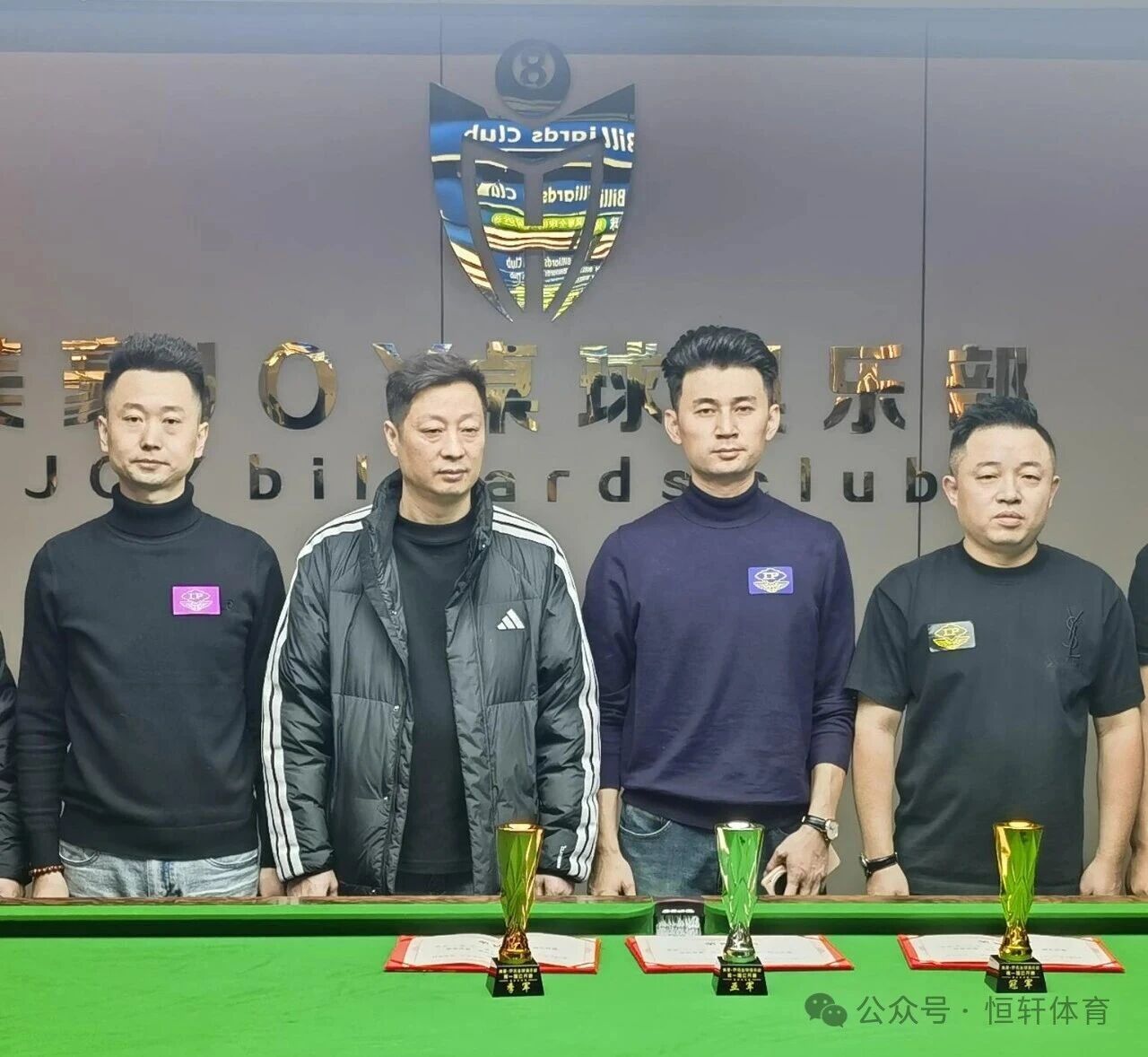 捷报 | 祝贺LP球员 潘海军、刘海、郭真诚 分获菏泽美豪乔氏台球俱乐部万元开业赛 冠亚殿军(图3)