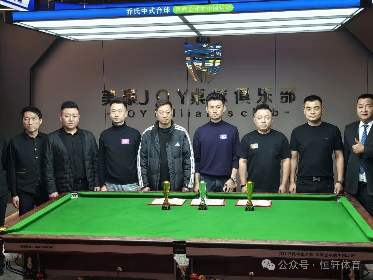 捷报 | 祝贺LP球员 潘海军、刘海、郭真诚 分获菏泽美豪乔氏台球俱乐部万元开业赛 冠亚殿军(图4)