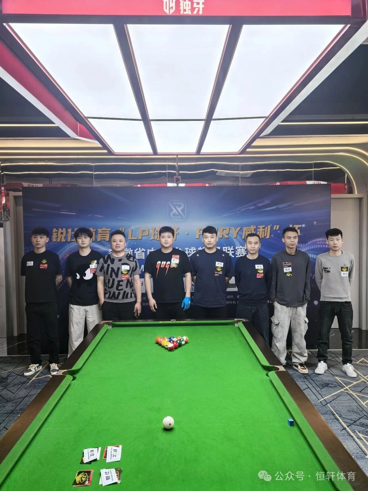 赛果 | 锐仕体育“LP球杆-FURY威利”杯合肥M8桌球俱乐部站 黄月 夺冠(图8)