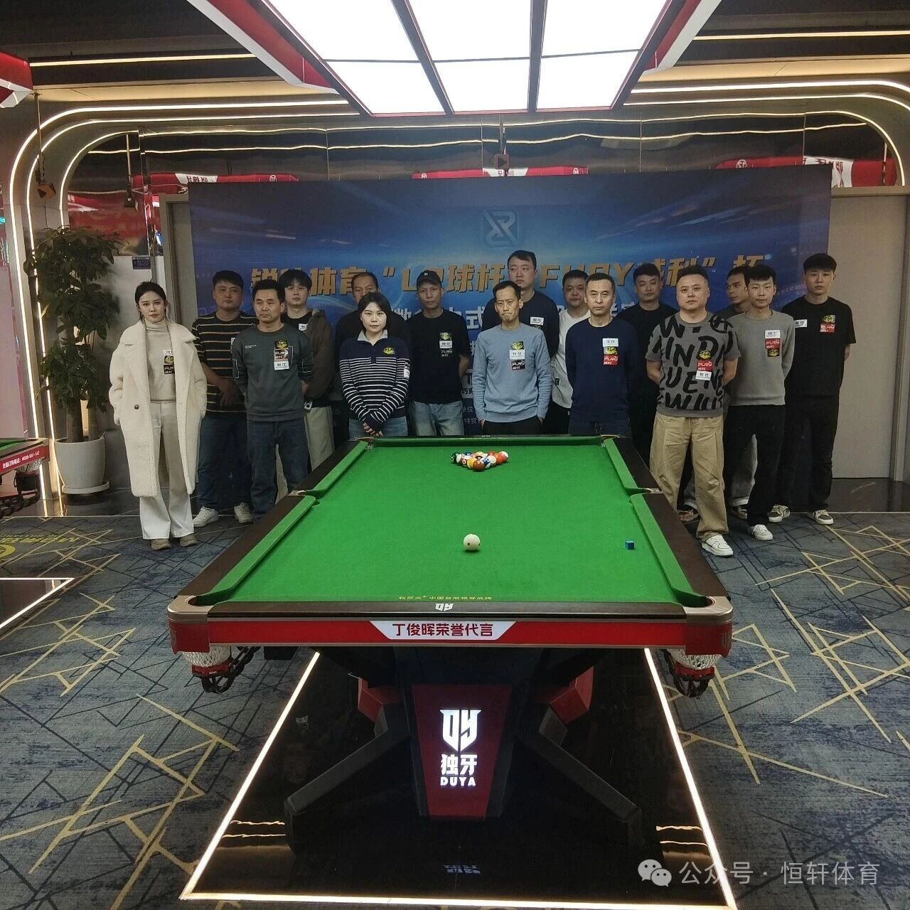 赛果 | 锐仕体育“LP球杆-FURY威利”杯合肥M8桌球俱乐部站 黄月 夺冠(图9)