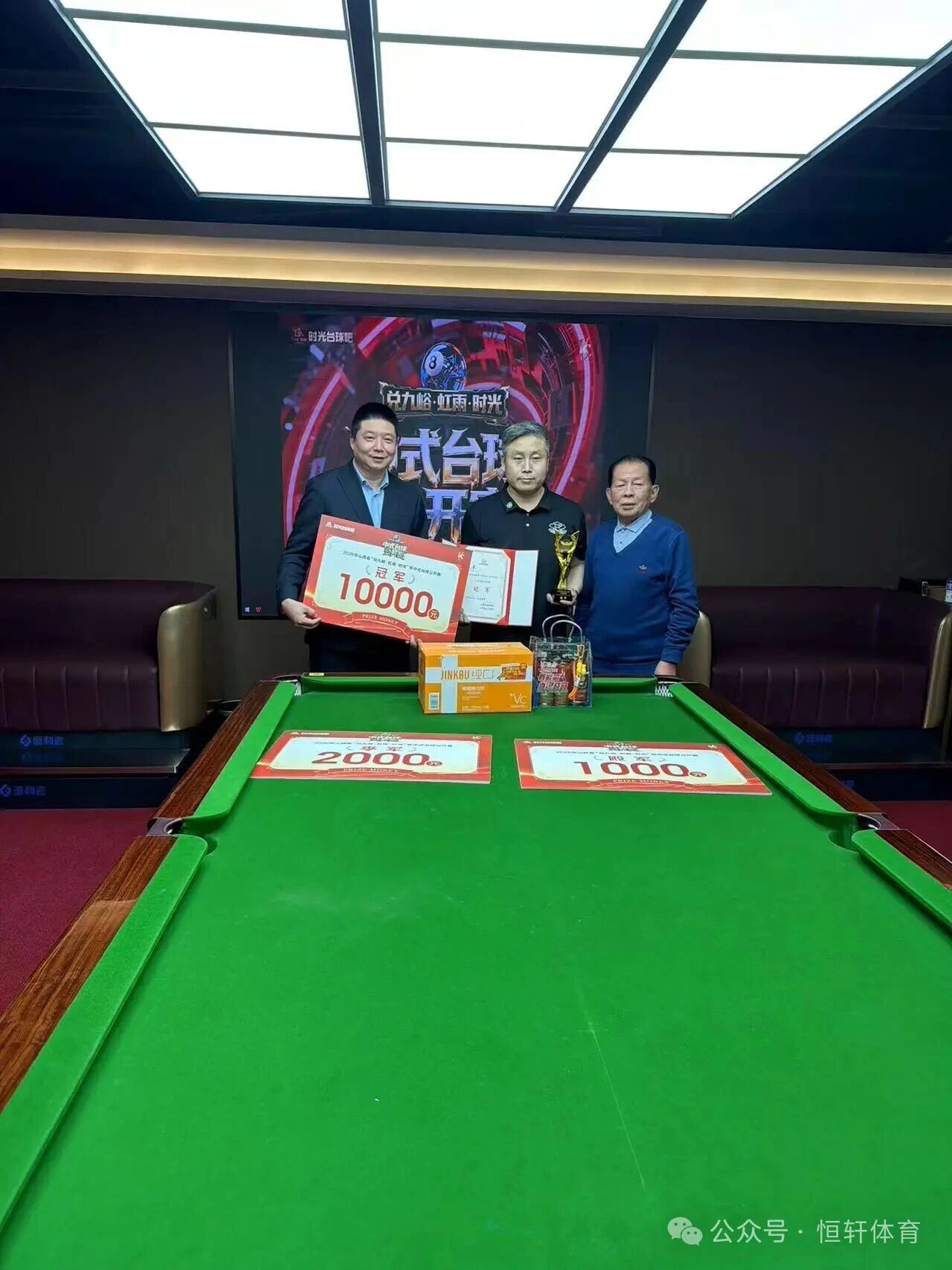 捷报 | 祝贺LP球员 赵伟 荣获山西省“兑九峪·虹雨·时光”杯中式台球万元公开赛 冠军