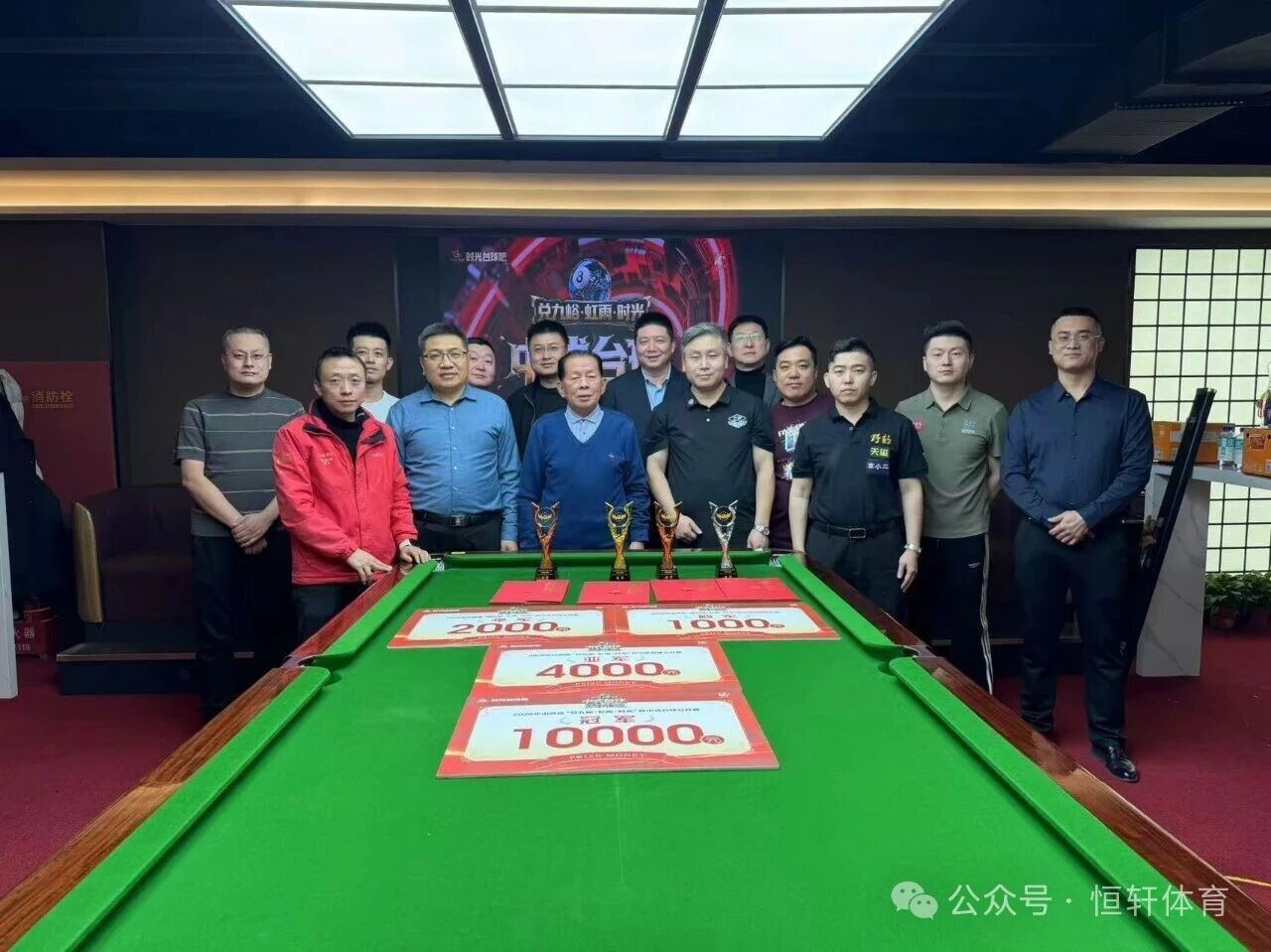 捷报 | 祝贺LP球员 赵伟 荣获山西省“兑九峪·虹雨·时光”杯中式台球万元公开赛 冠军(图2)