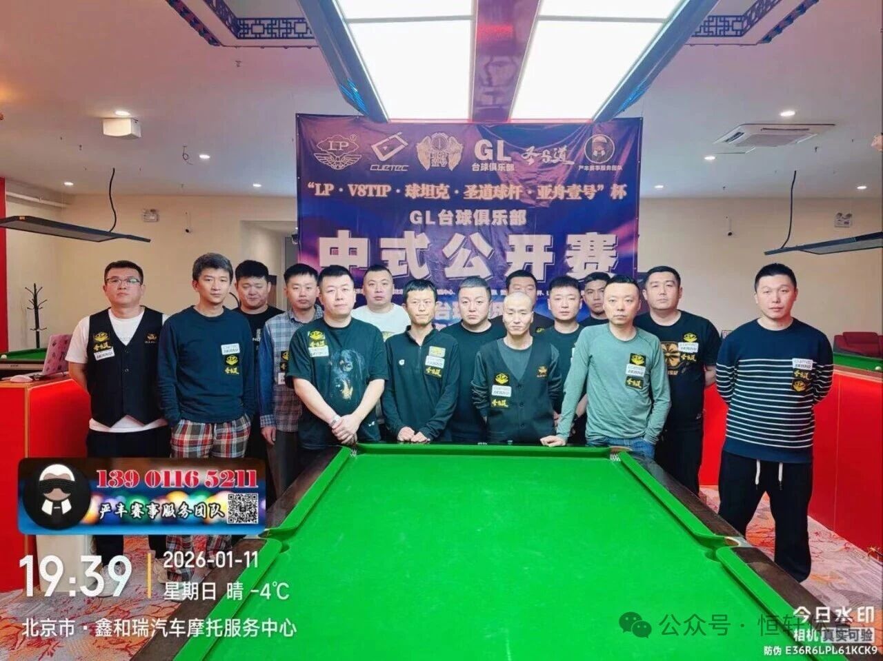 赛果 | LP V8TIP-球坦克-圣道球杆-亚舟壹号杯GL台球俱乐部中式公开赛 汪洋 夺冠(图7)