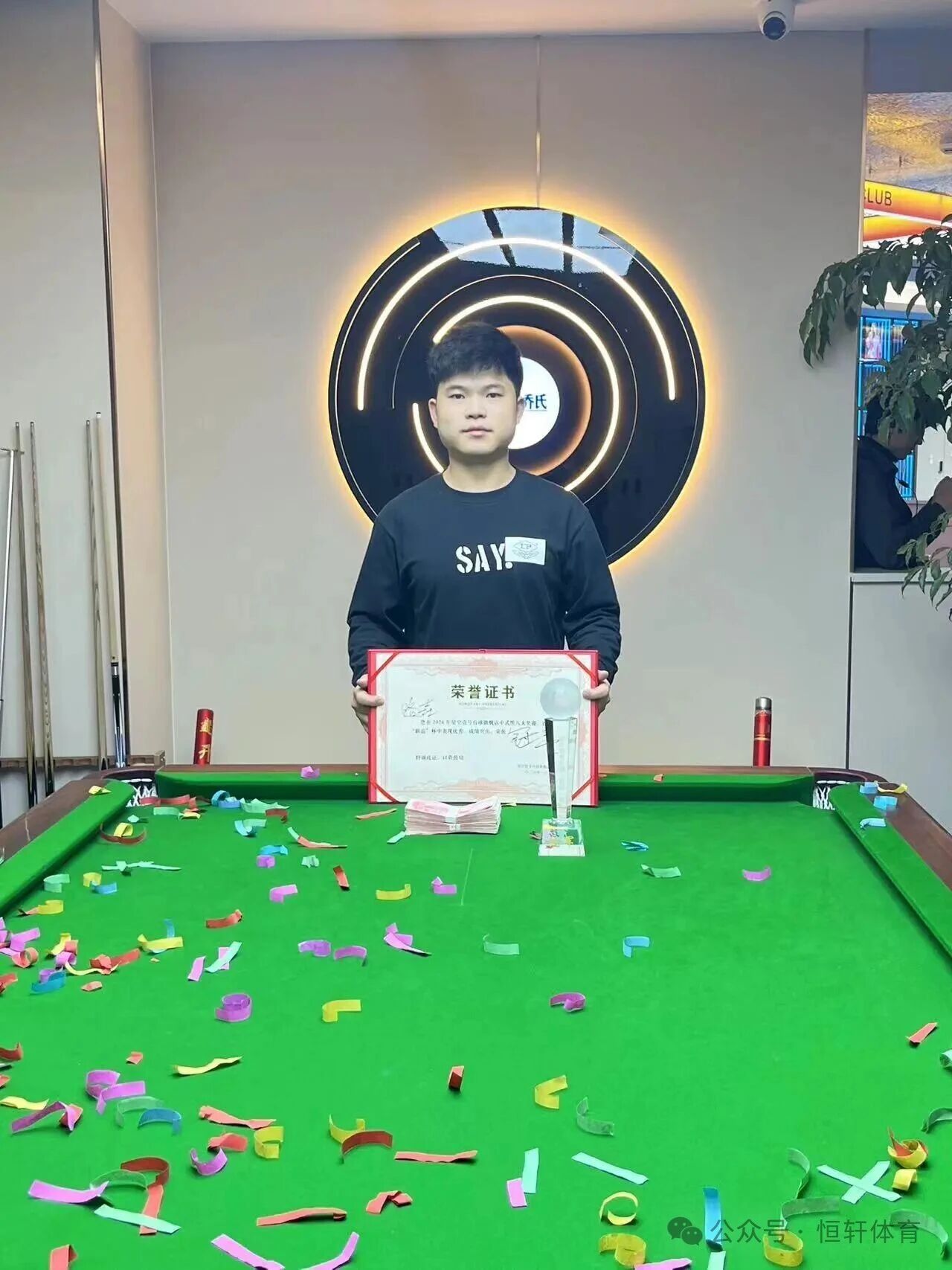 捷报 | 祝贺LP球员 路垚 荣获昭通星空壹号台球旗舰店中式黑八大奖赛 冠军