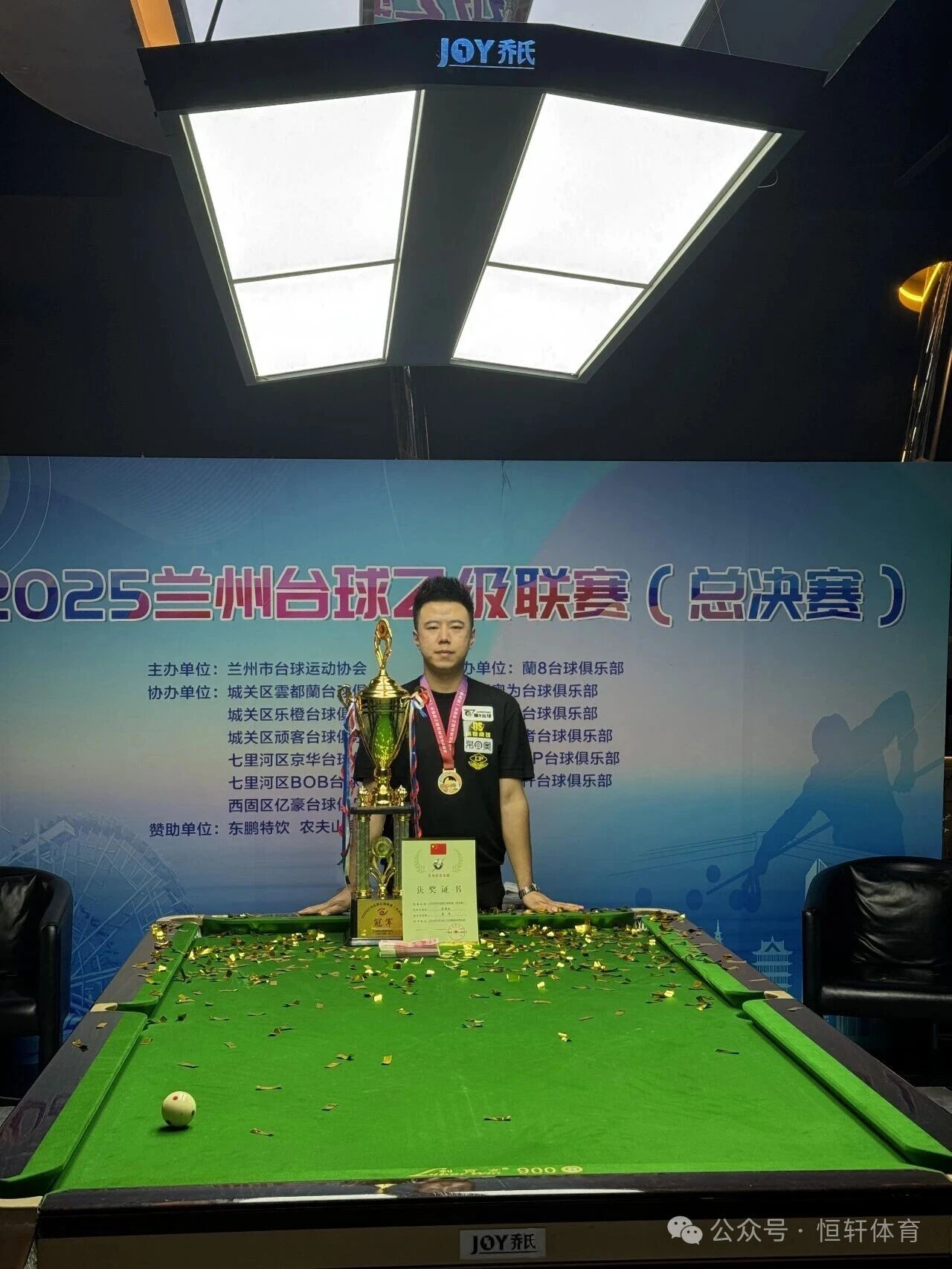 捷报 | 祝贺LP球员 肖明先 荣获甘肃兰州乙级联赛（总决赛）冠军