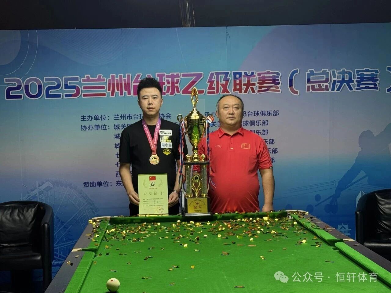捷报 | 祝贺LP球员 肖明先 荣获甘肃兰州乙级联赛（总决赛）冠军(图2)
