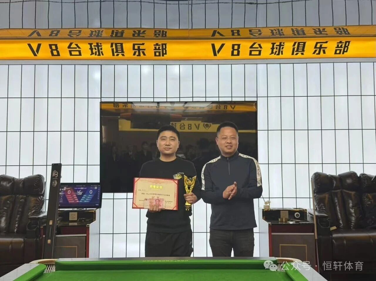 捷报 | 祝贺LP球员 陈龙 荣获信阳光山V8台球俱乐部追分万元争霸赛 冠军