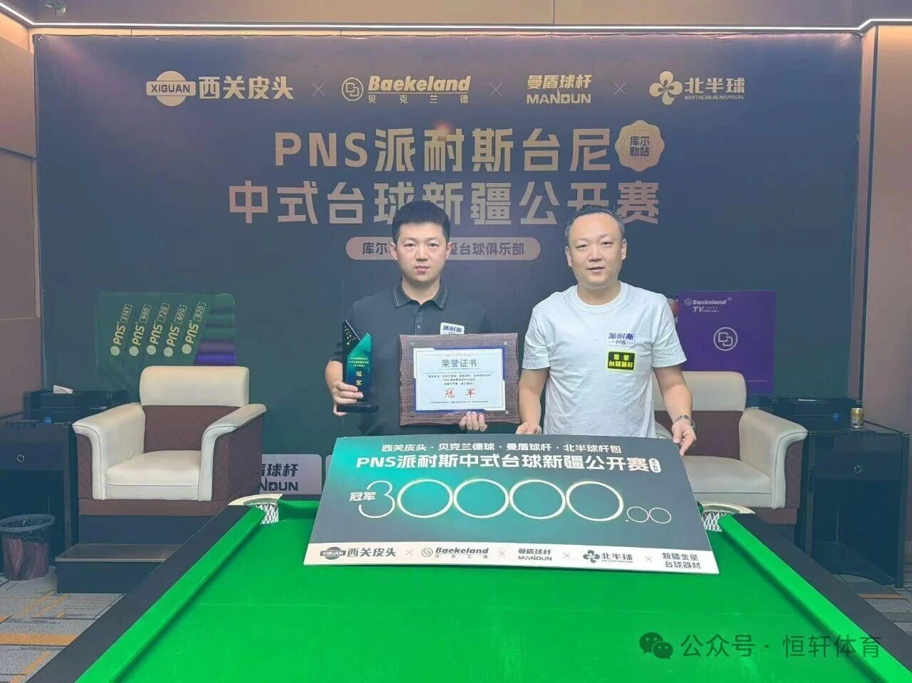 捷报 | 祝贺LP球员 赵亚飞、马春茂 分获天玺台球俱乐部中式台球新疆公开赛（库尔勒站） 冠季军(图2)