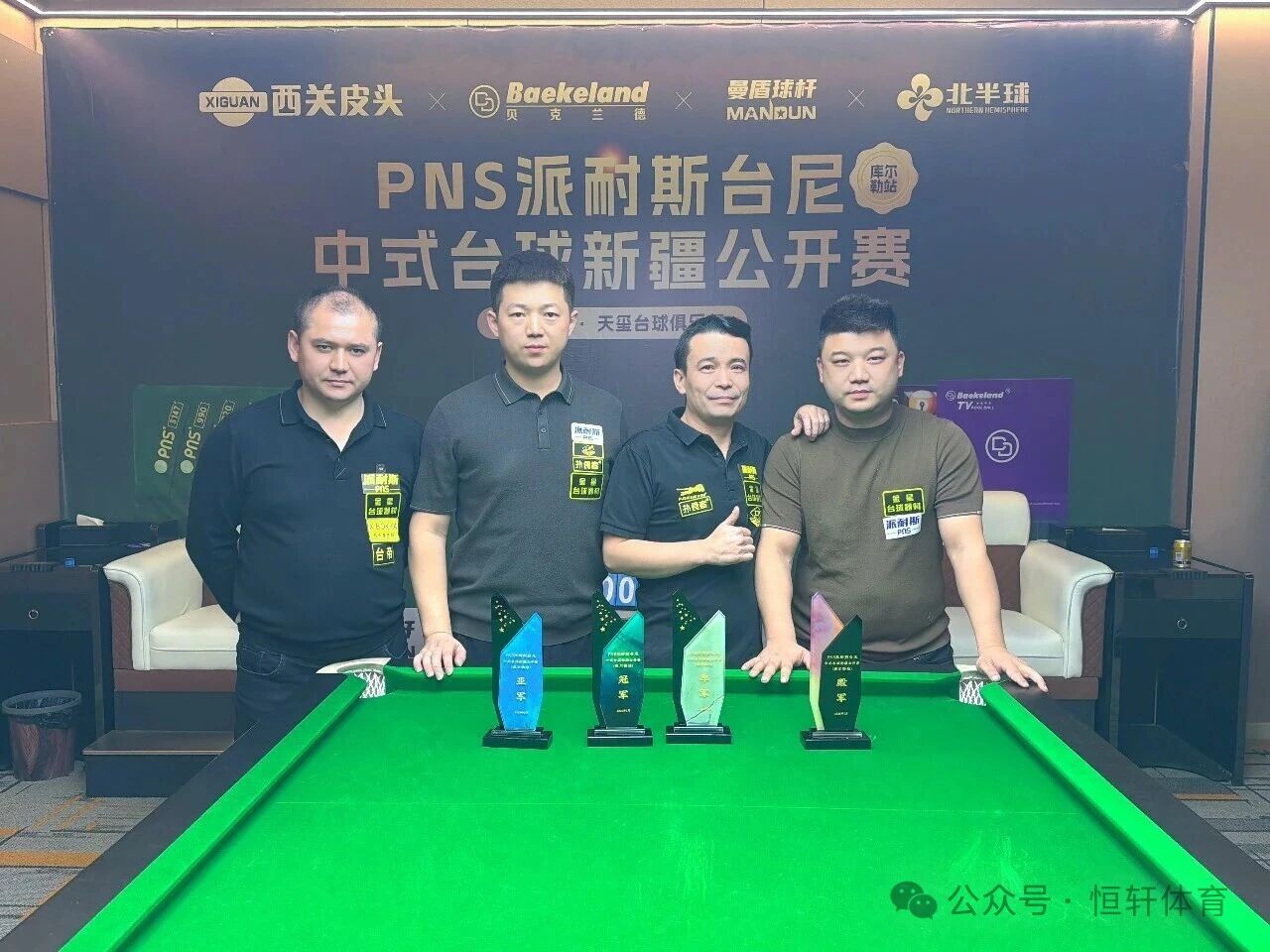 捷报 | 祝贺LP球员 赵亚飞、马春茂 分获天玺台球俱乐部中式台球新疆公开赛（库尔勒站） 冠季军(图3)