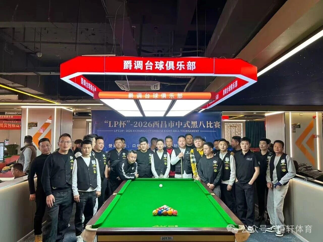 赛果 | 西昌市中式台球比赛“LP杯” 张军 夺冠(图3)