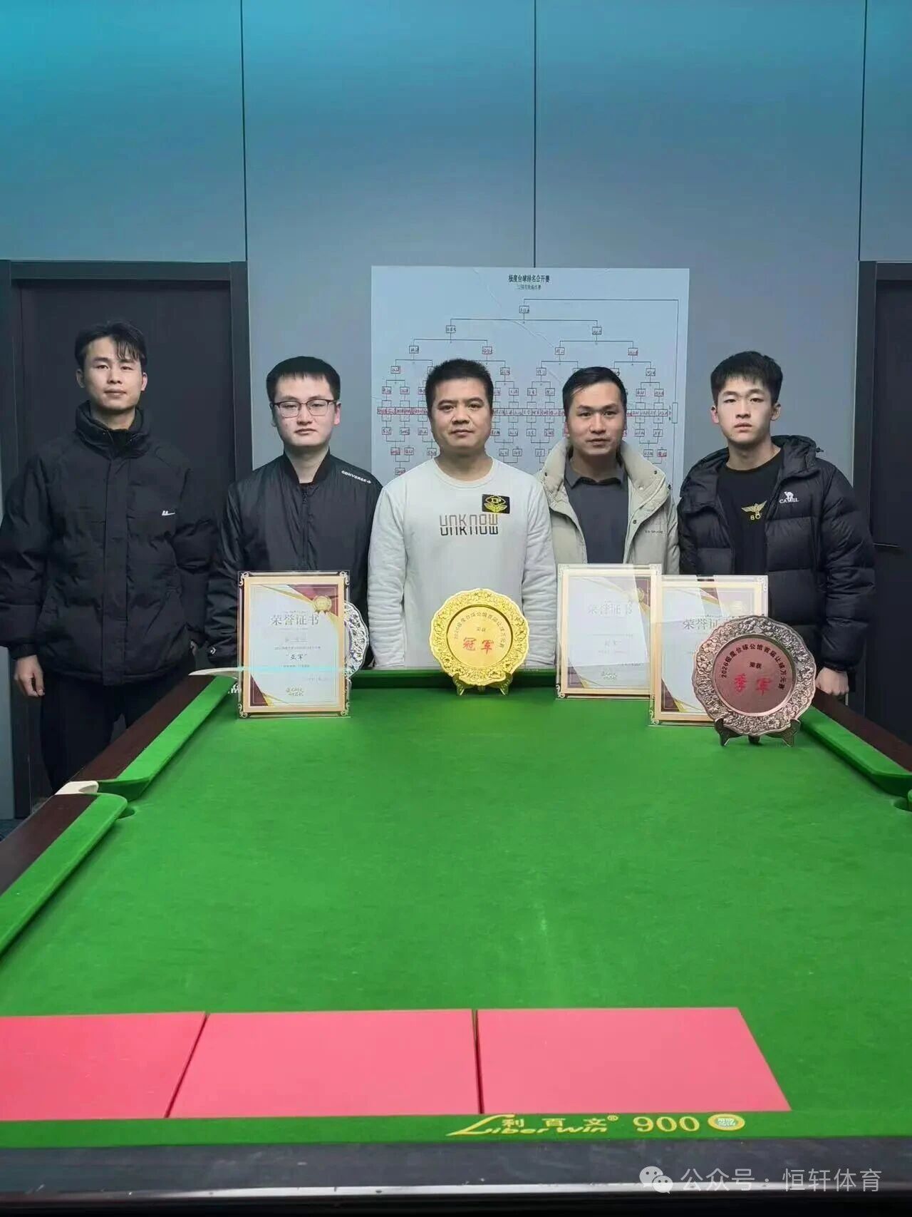 捷报 | 祝贺LP球员 刘文西 荣获六盘水极度台球公馆首届让球赛 冠军(图2)