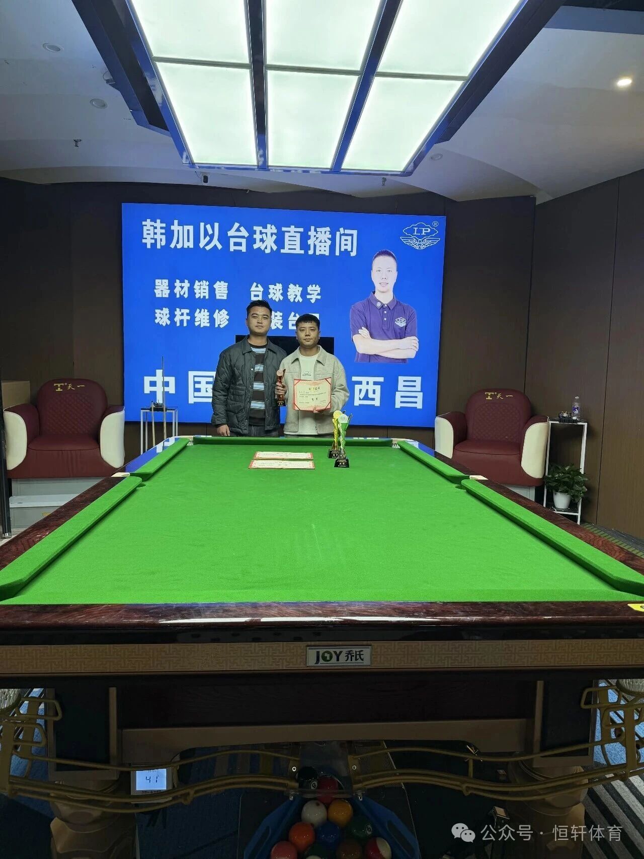 赛果 | 西昌百川台球俱乐部2026赛季东鹏特饮中八让局争霸赛“LP杯” 毛春林 夺冠(图3)