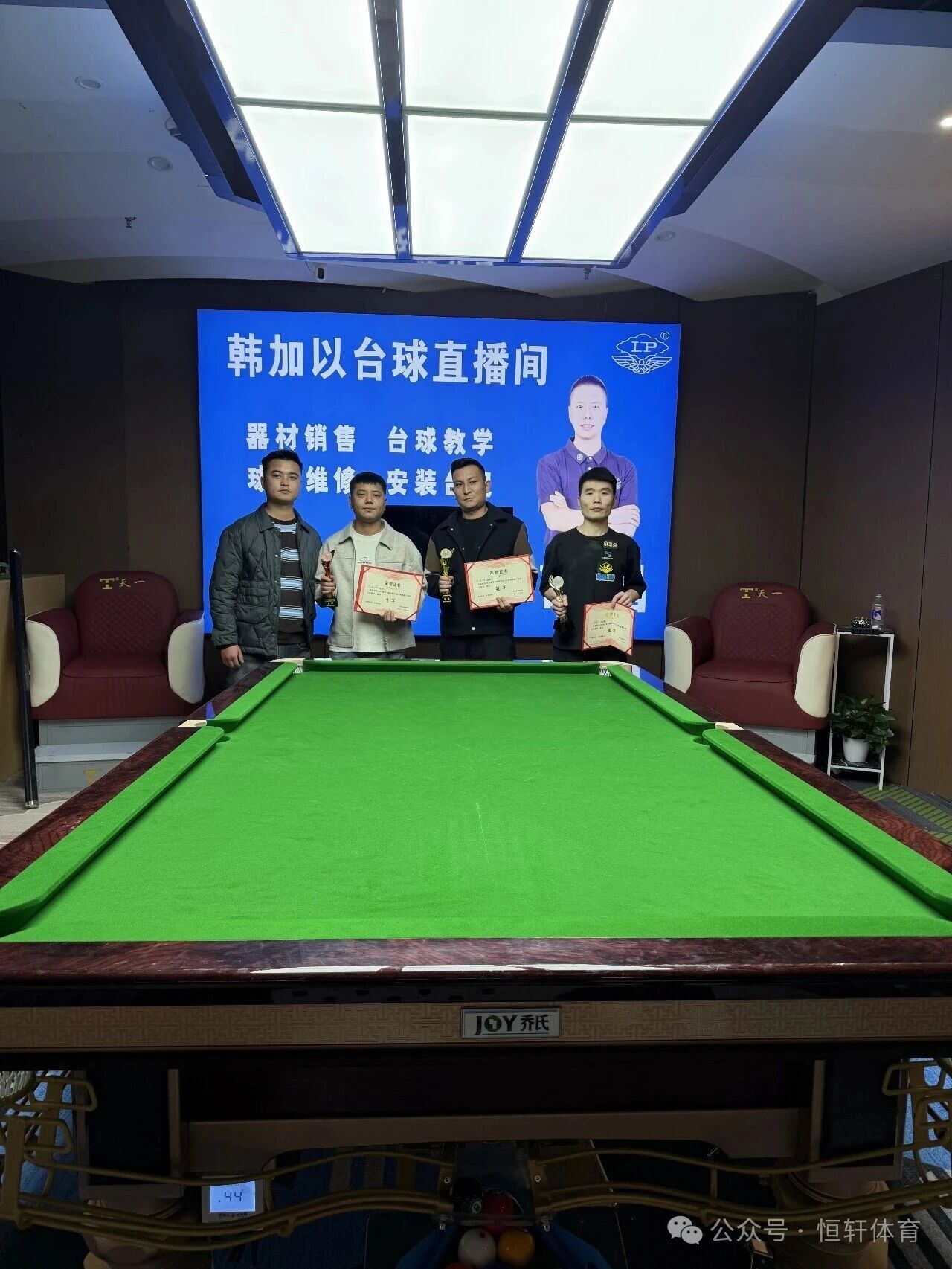 赛果 | 西昌百川台球俱乐部2026赛季东鹏特饮中八让局争霸赛“LP杯” 毛春林 夺冠(图4)