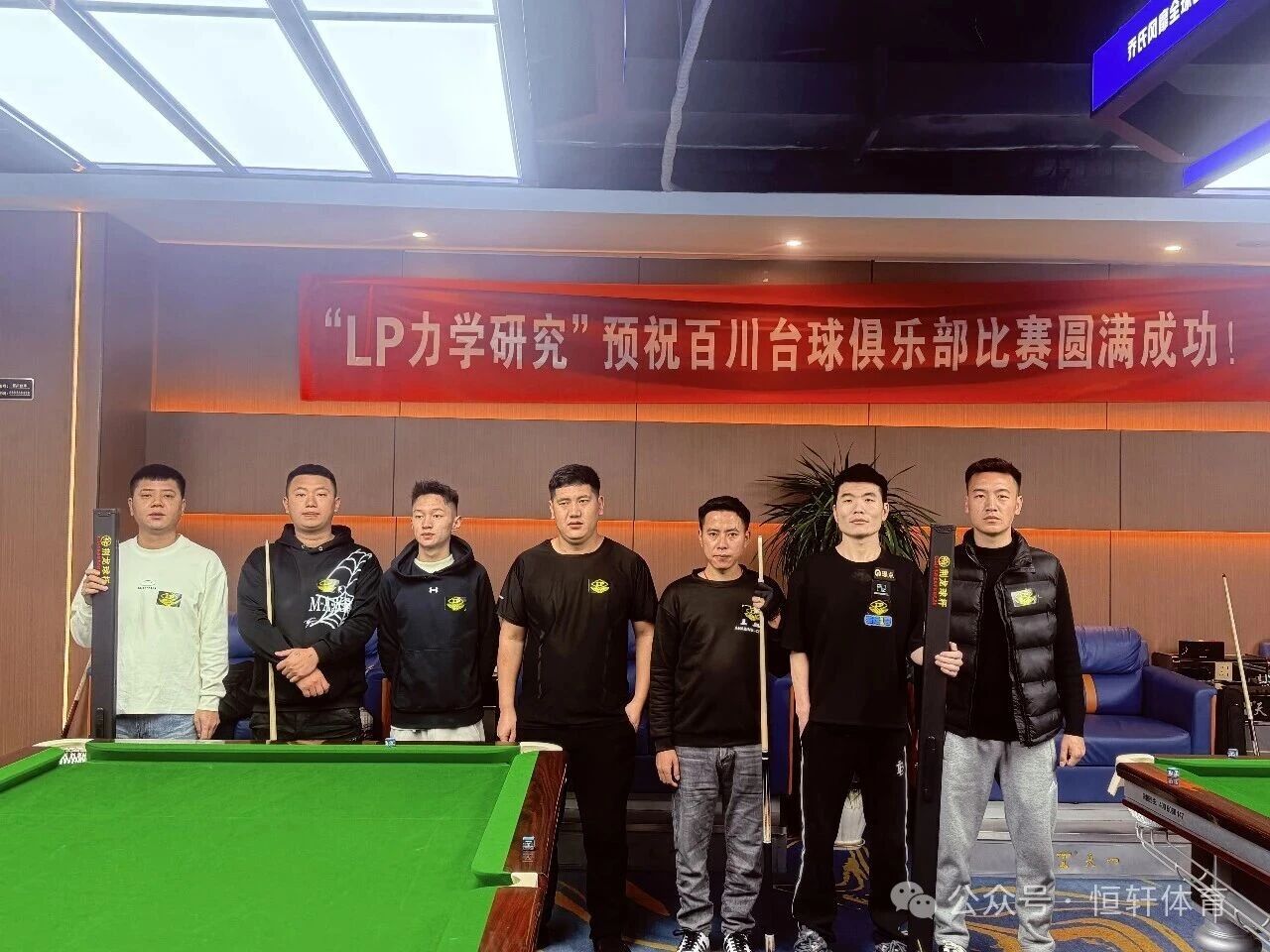 赛果 | 西昌百川台球俱乐部2026赛季东鹏特饮中八让局争霸赛“LP杯” 毛春林 夺冠(图6)