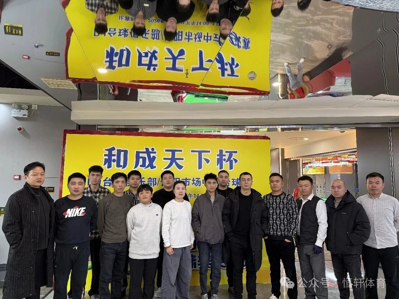 捷报 | 祝贺LP球员 易远超、吴远征 包揽和成天下杯信阳DJ台球俱乐部中式八球比赛 冠亚军(图3)