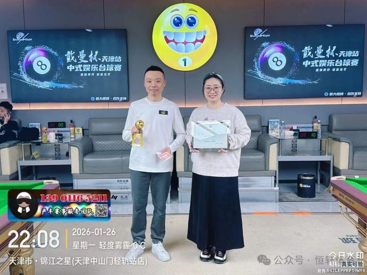 捷报 | 祝贺LP球员 汪洋、陈晓玉 包揽风影台球俱乐部戴曼杯天津站 冠亚军