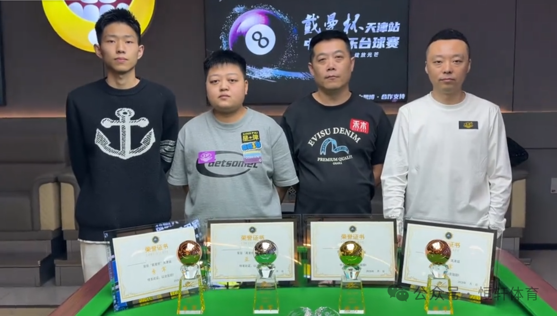 捷报 | 祝贺LP球员 汪洋、陈晓玉 包揽风影台球俱乐部戴曼杯天津站 冠亚军(图3)