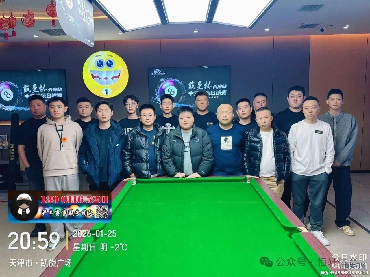 捷报 | 祝贺LP球员 汪洋、陈晓玉 包揽风影台球俱乐部戴曼杯天津站 冠亚军(图5)